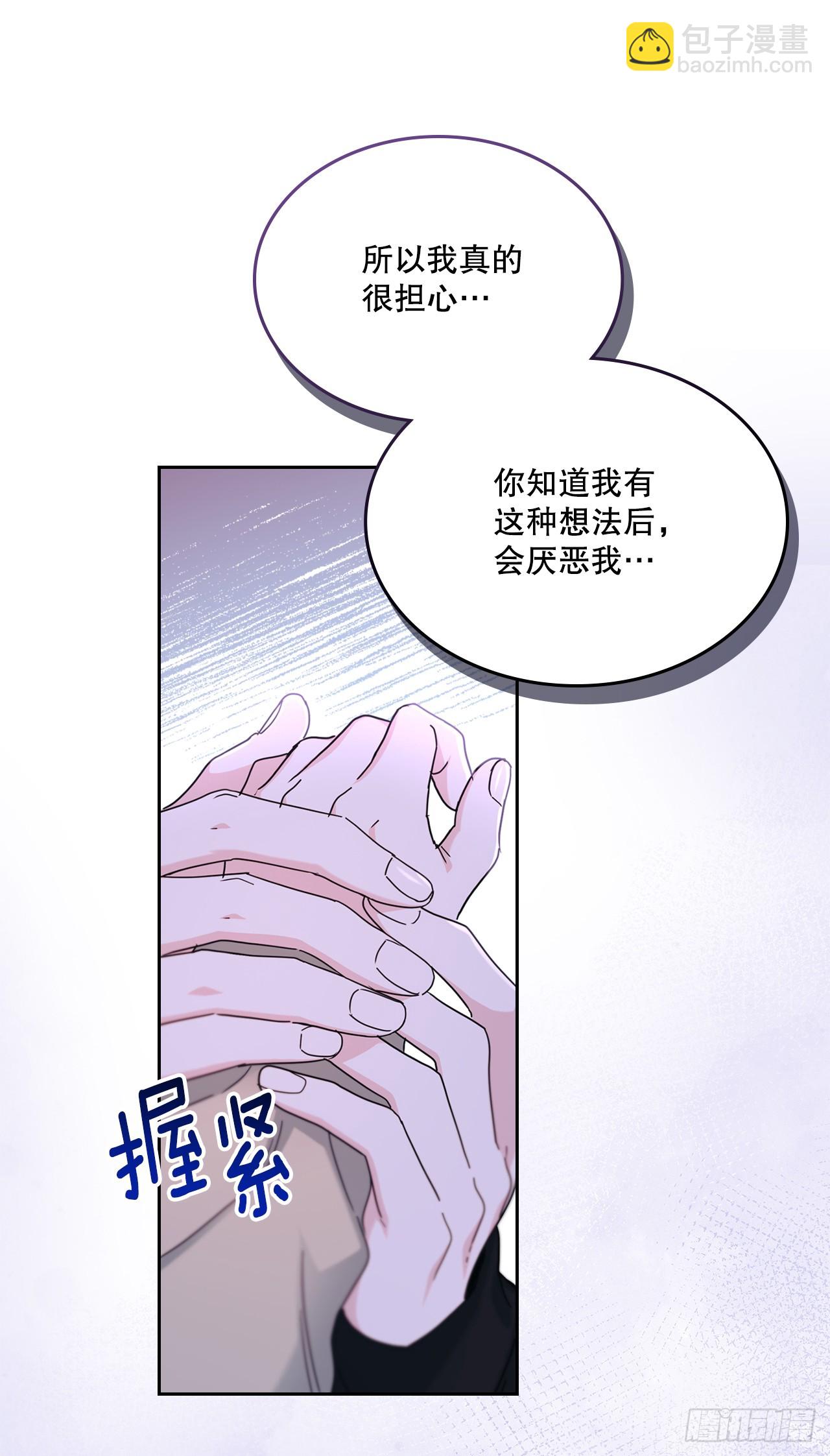 網絡小說的法則 - 229.坦誠相待(1/2) - 3