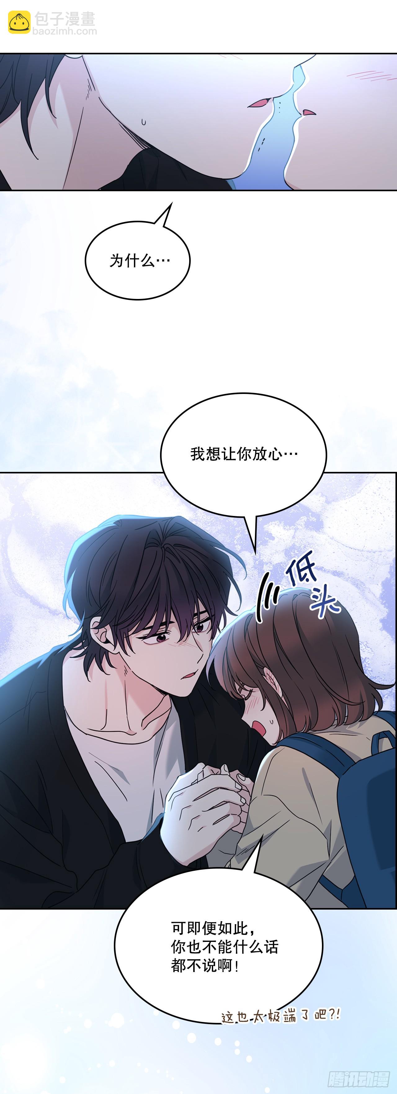 網絡小說的法則 - 229.坦誠相待(1/2) - 2