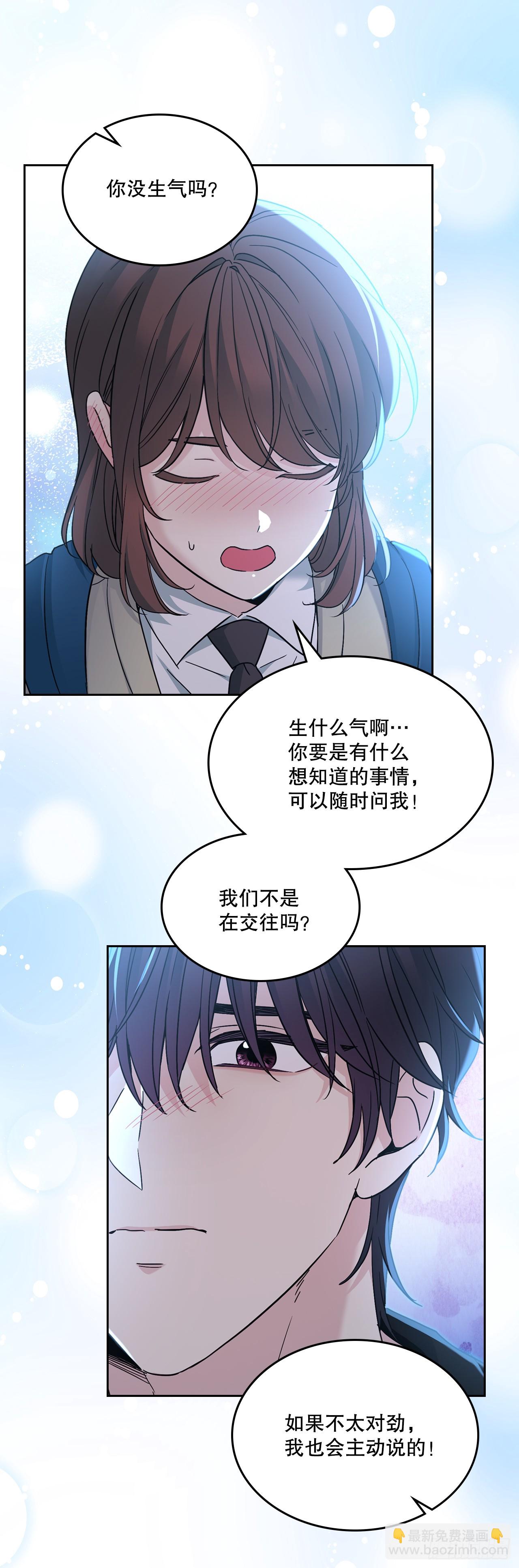 網絡小說的法則 - 229.坦誠相待(1/2) - 3