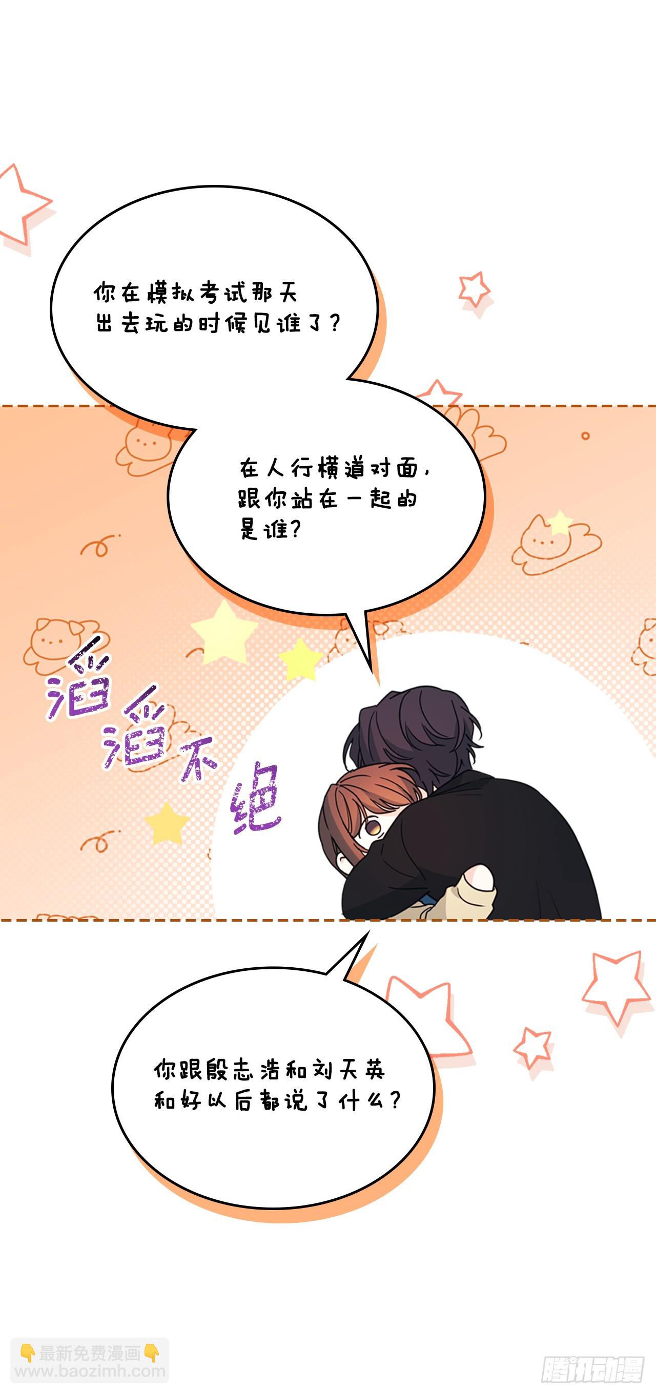 網絡小說的法則 - 229.坦誠相待(1/2) - 6