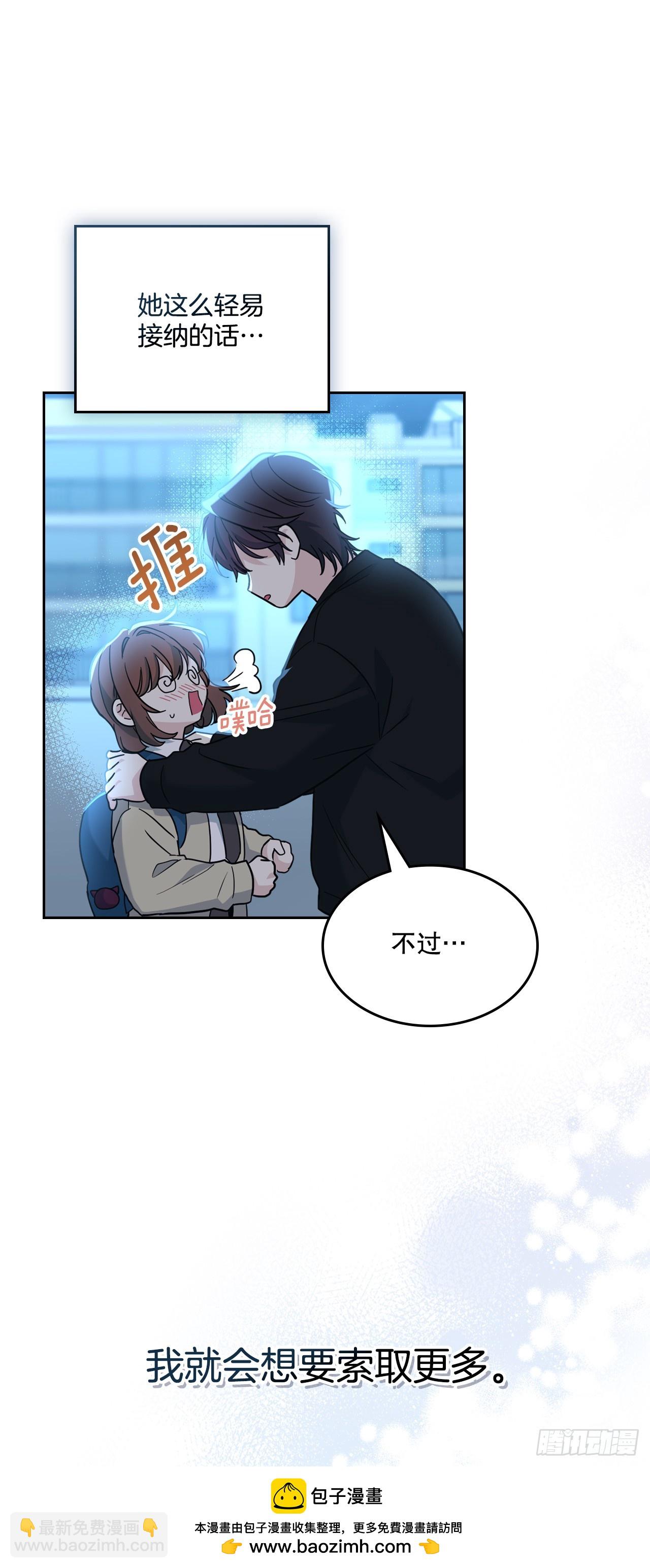 網絡小說的法則 - 229.坦誠相待(1/2) - 2