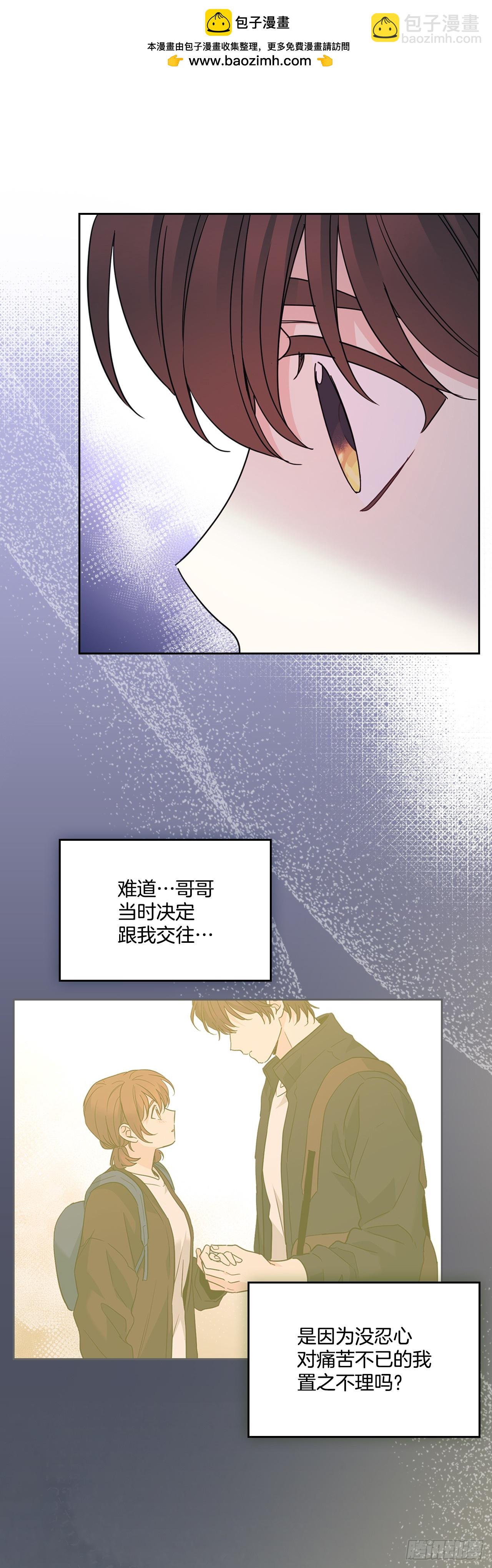 網絡小說的法則 - 229.坦誠相待(1/2) - 8