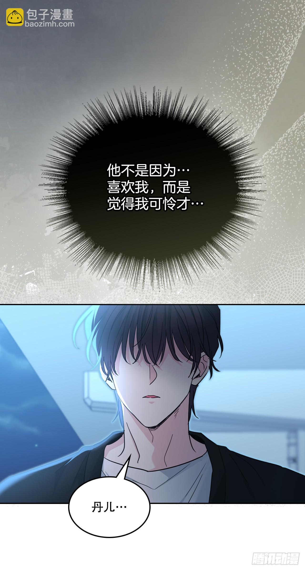 網絡小說的法則 - 229.坦誠相待(1/2) - 1