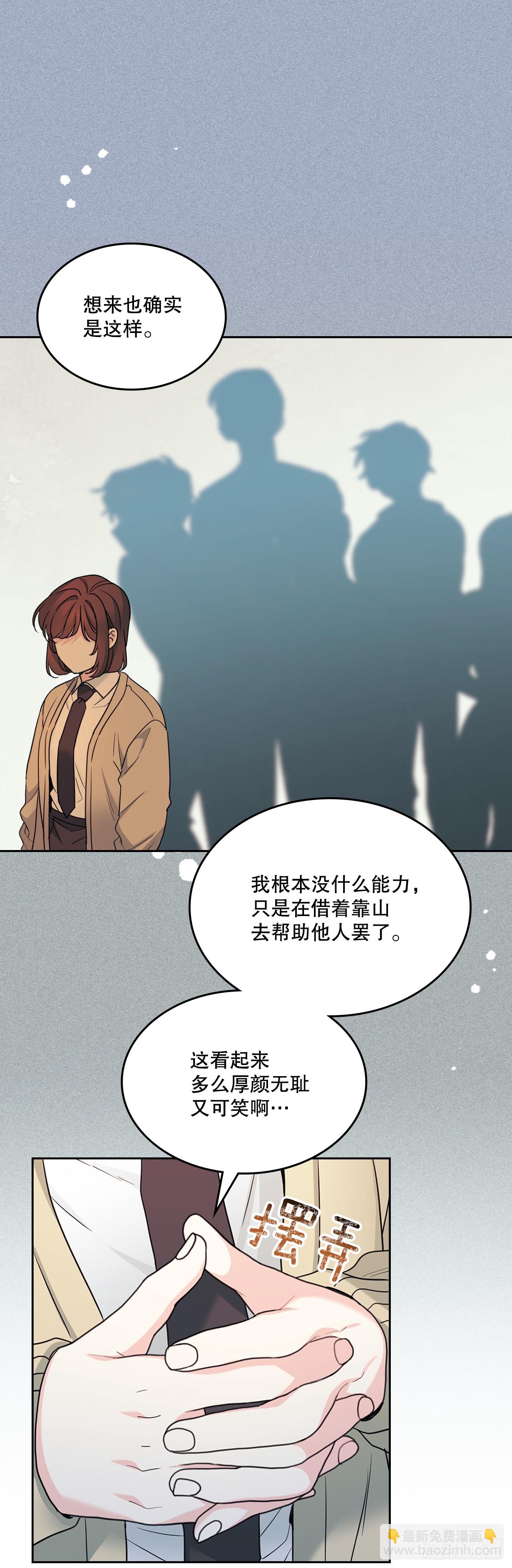 網絡小說的法則 - 231.絕交(1/2) - 2