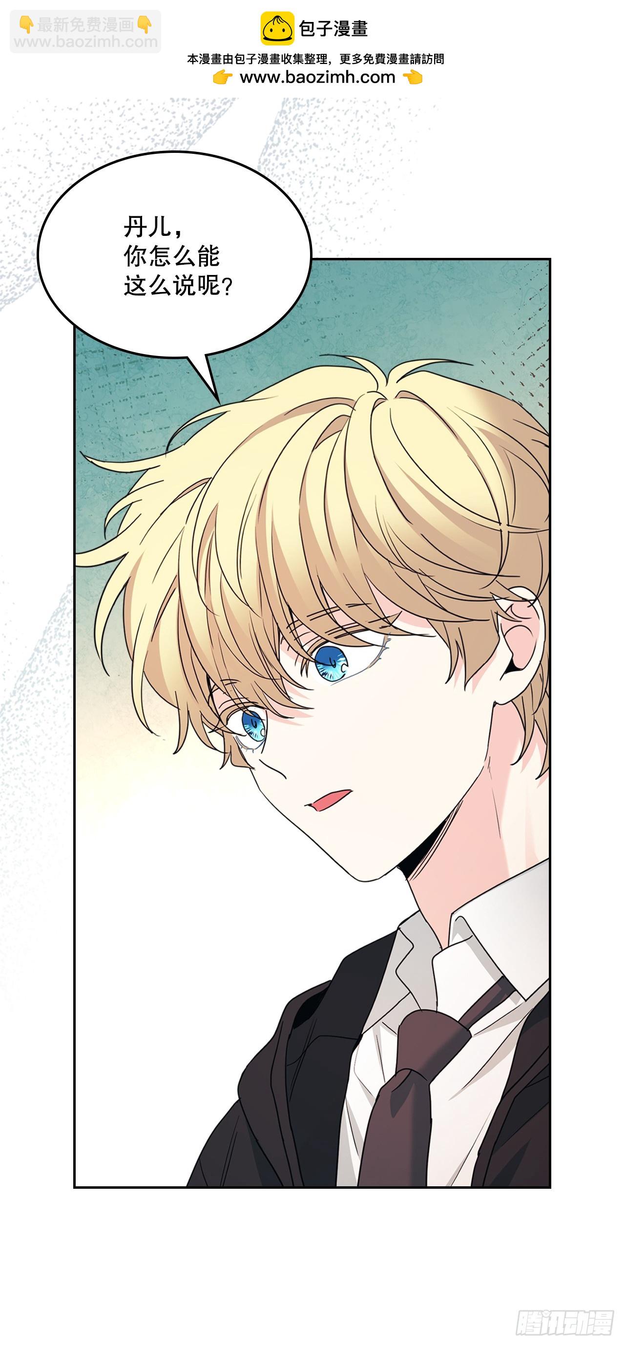 網絡小說的法則 - 231.絕交(1/2) - 4