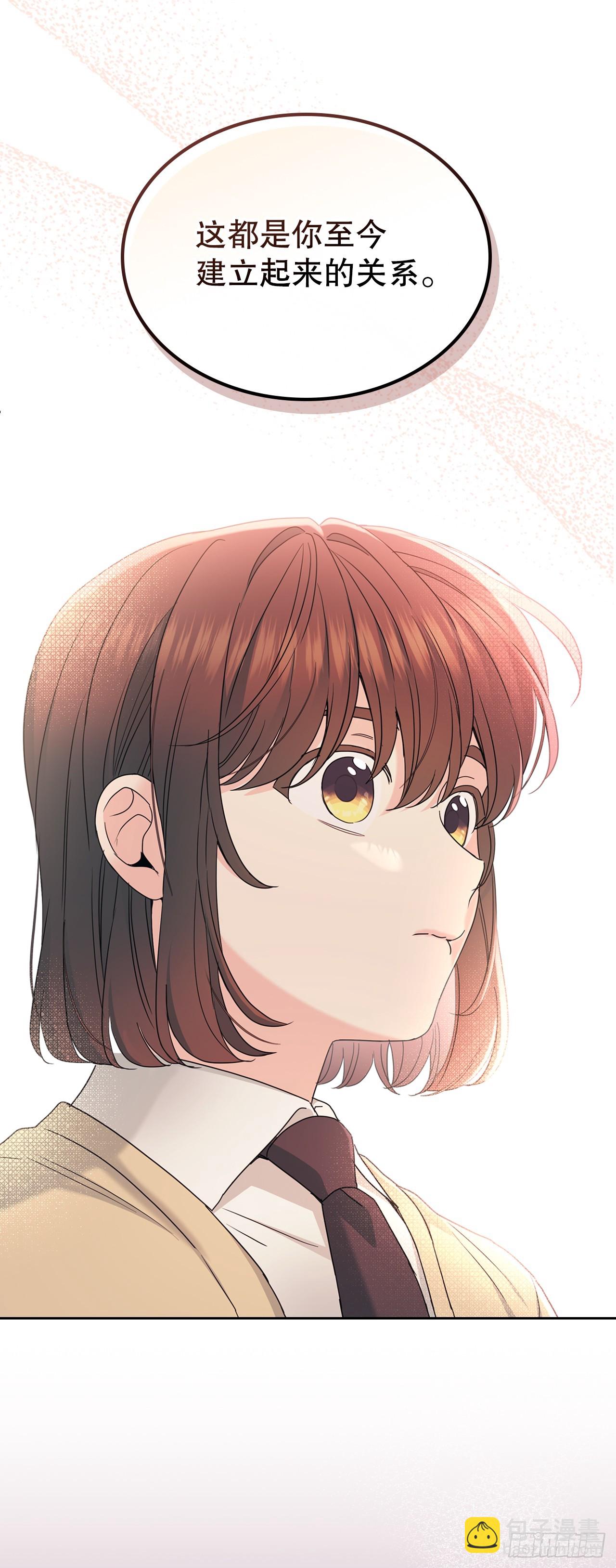 網絡小說的法則 - 231.絕交(1/2) - 8