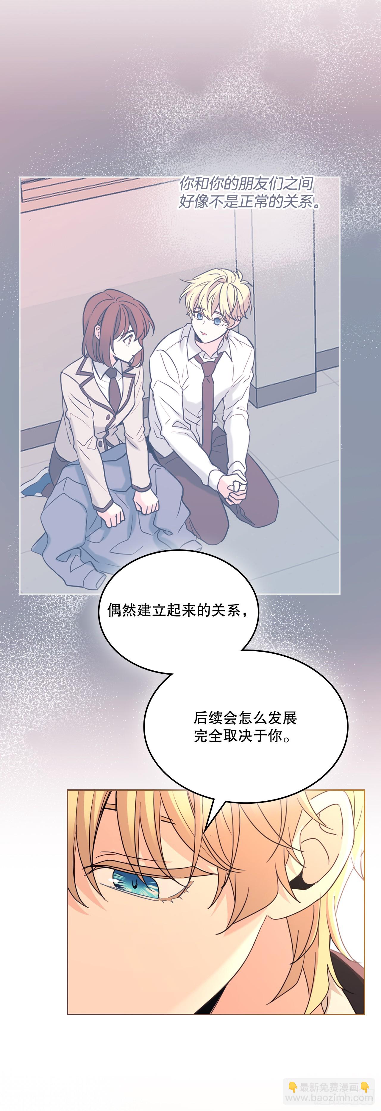 網絡小說的法則 - 231.絕交(1/2) - 1