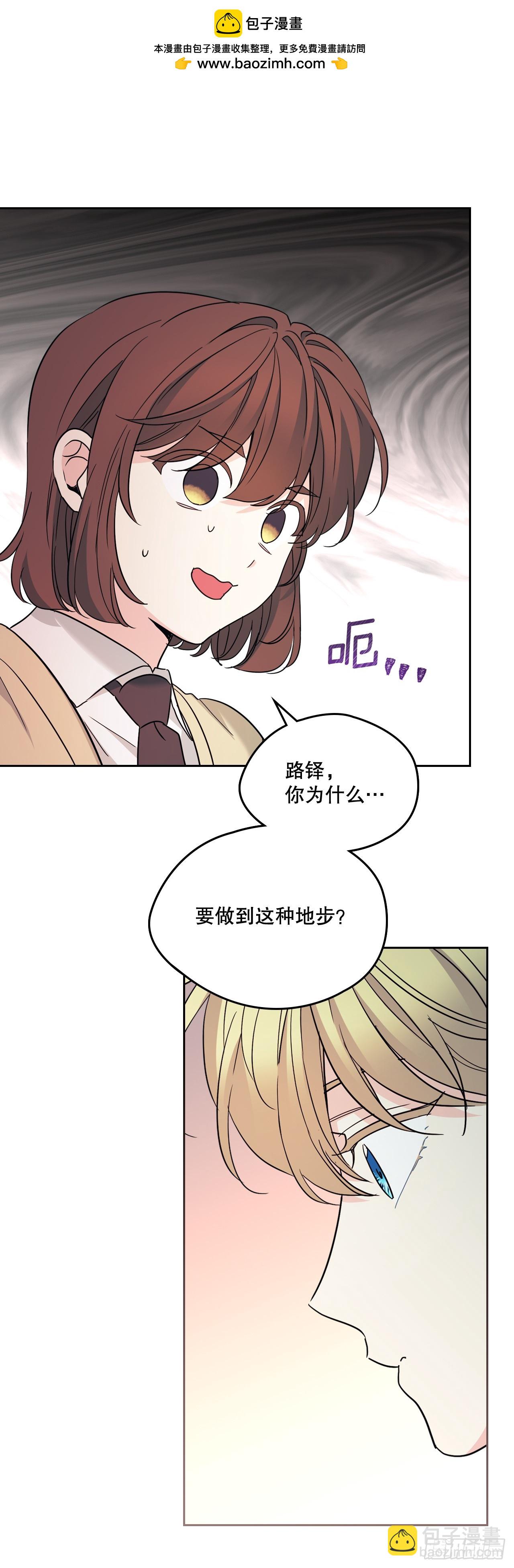 網絡小說的法則 - 231.絕交(1/2) - 2