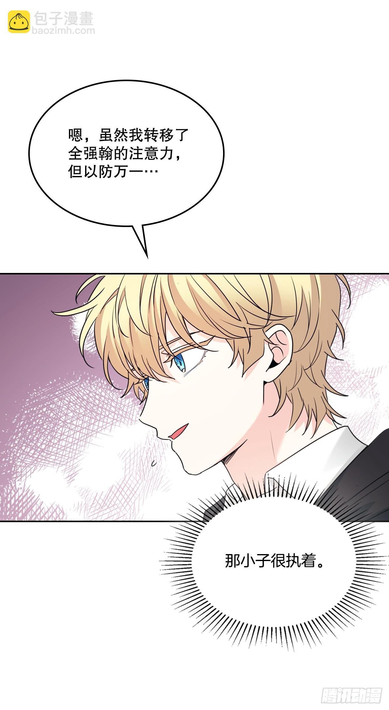 網絡小說的法則 - 231.絕交(1/2) - 7