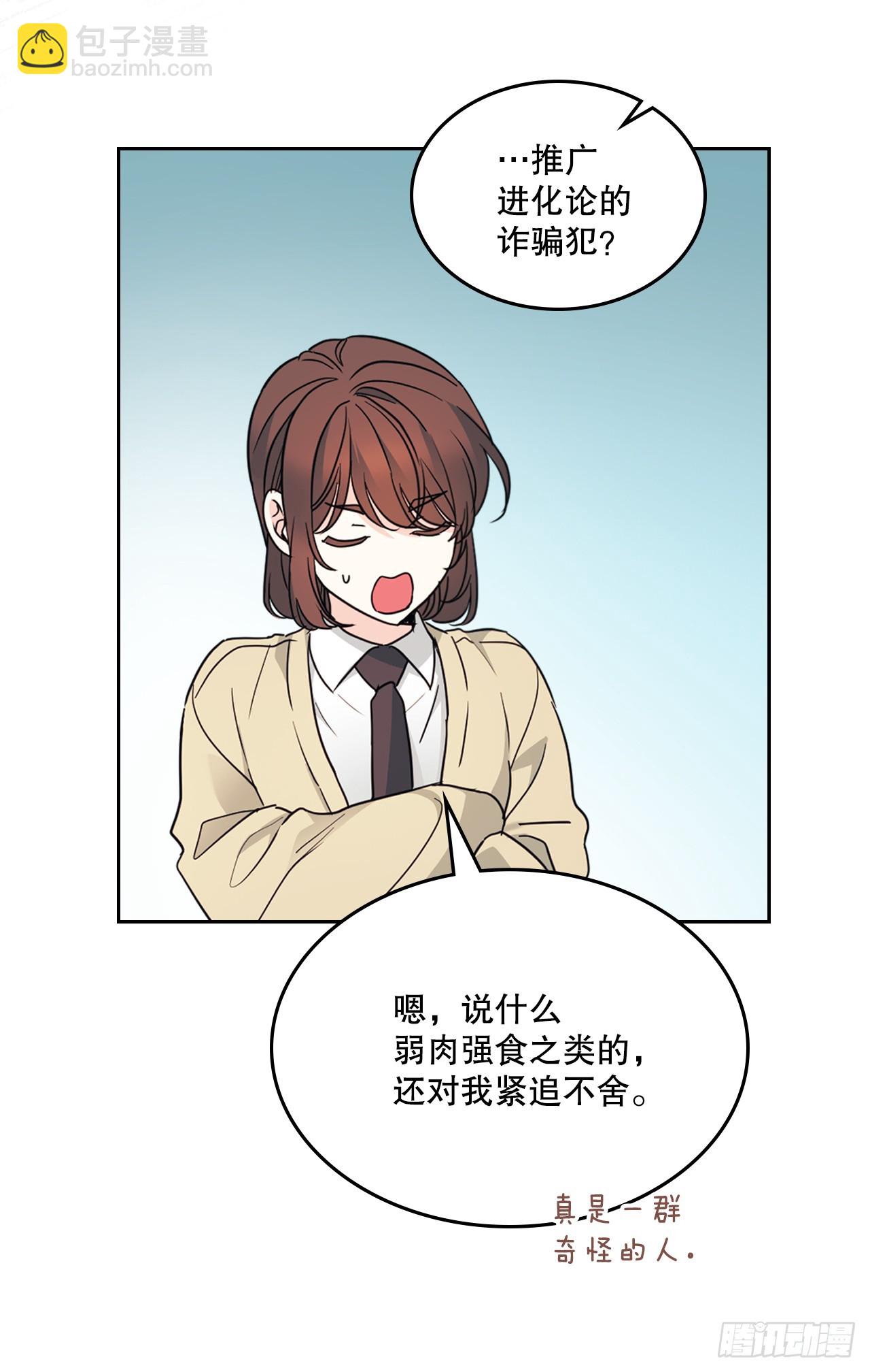 網絡小說的法則 - 231.絕交(1/2) - 2