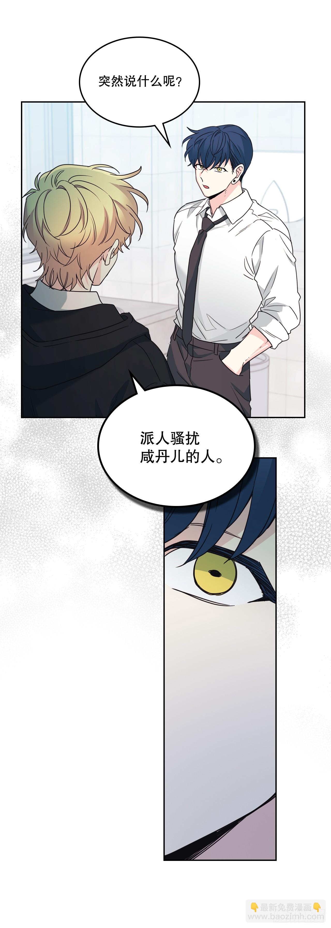 網絡小說的法則 - 231.絕交(1/2) - 5