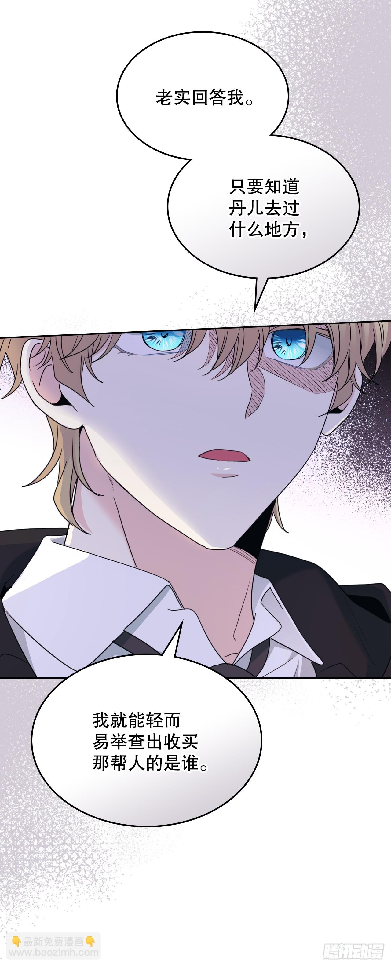 網絡小說的法則 - 231.絕交(1/2) - 7