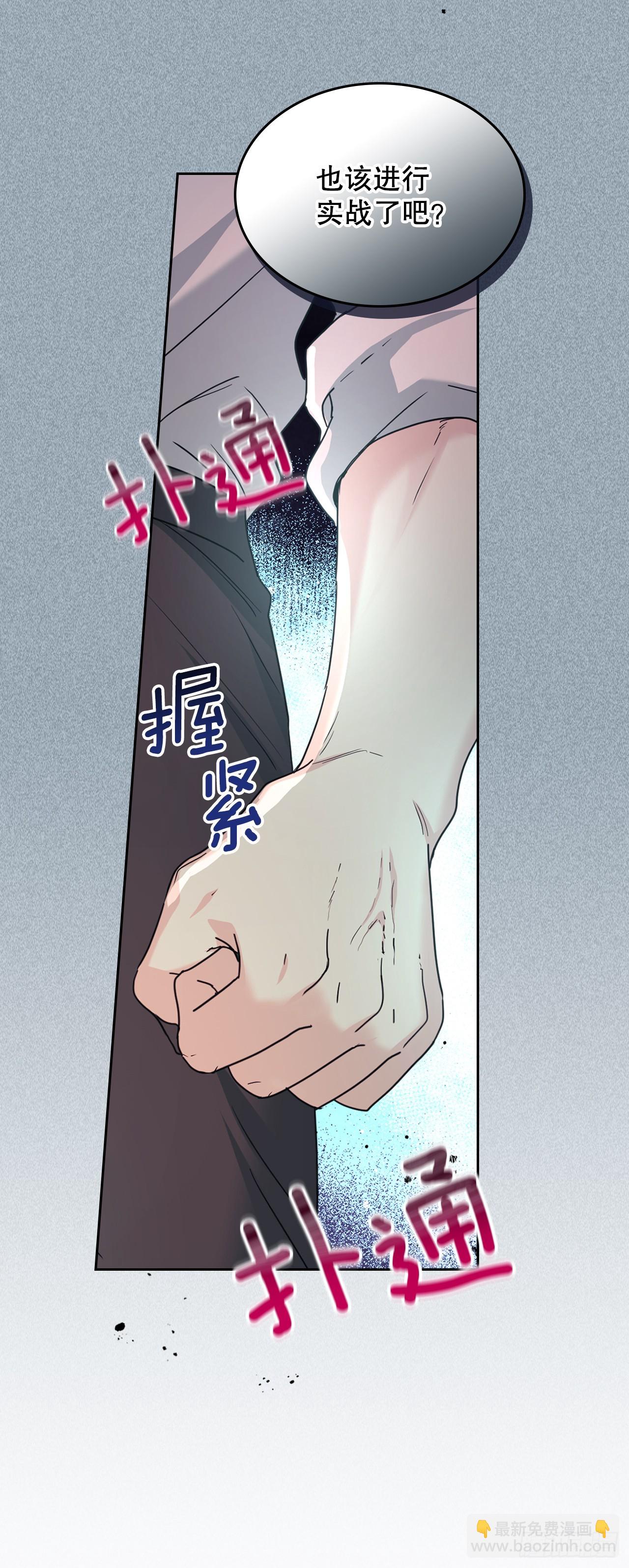 網絡小說的法則 - 231.絕交(1/2) - 4