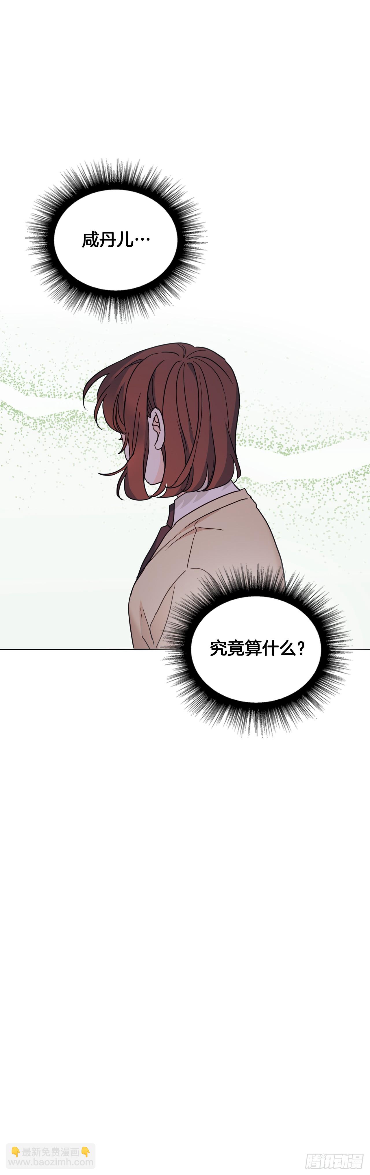 網絡小說的法則 - 231.絕交(1/2) - 7