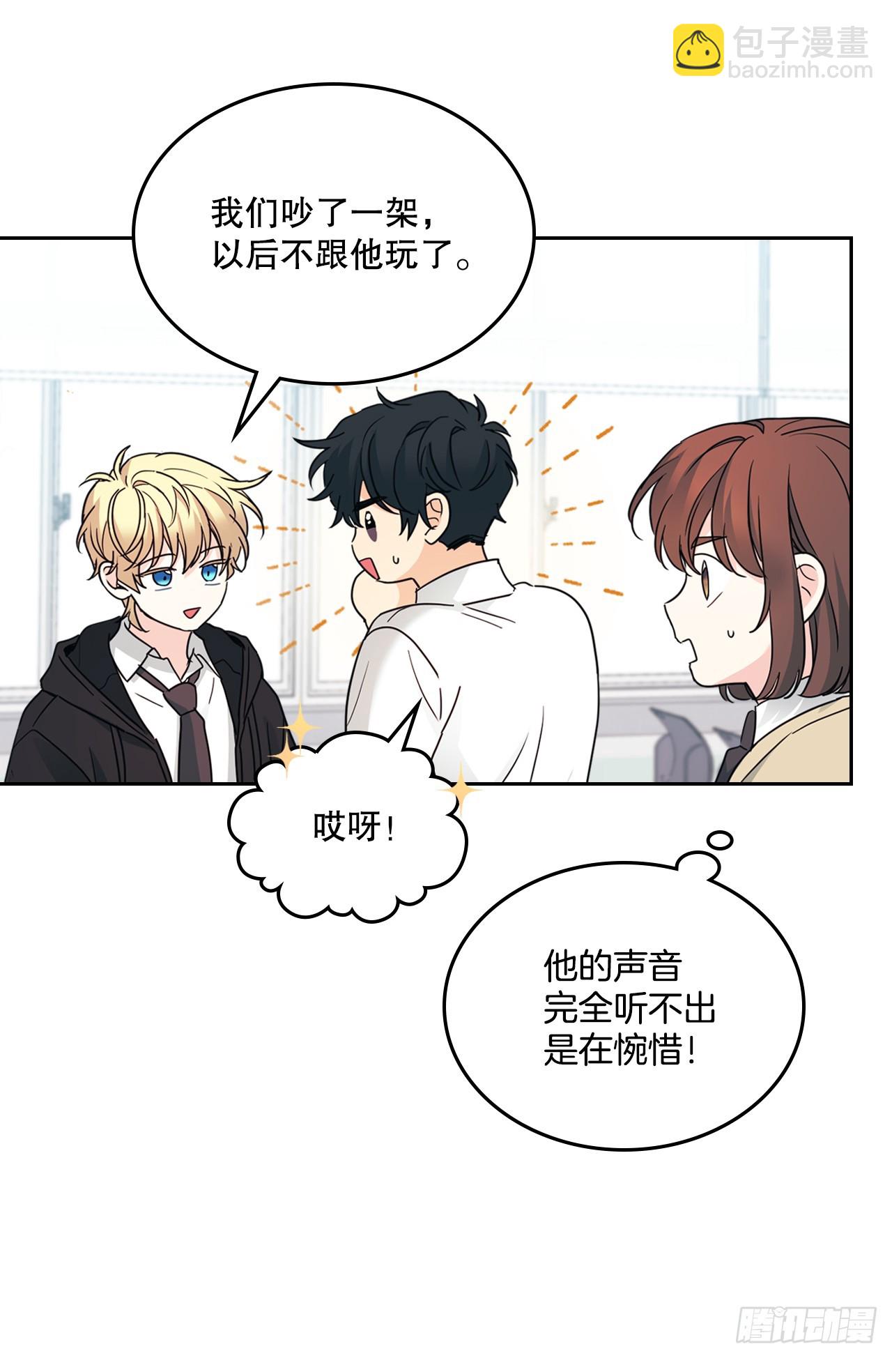 網絡小說的法則 - 231.絕交(1/2) - 1