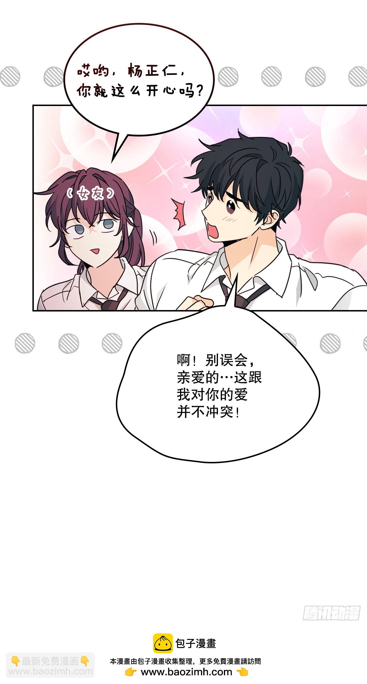 網絡小說的法則 - 231.絕交(1/2) - 2