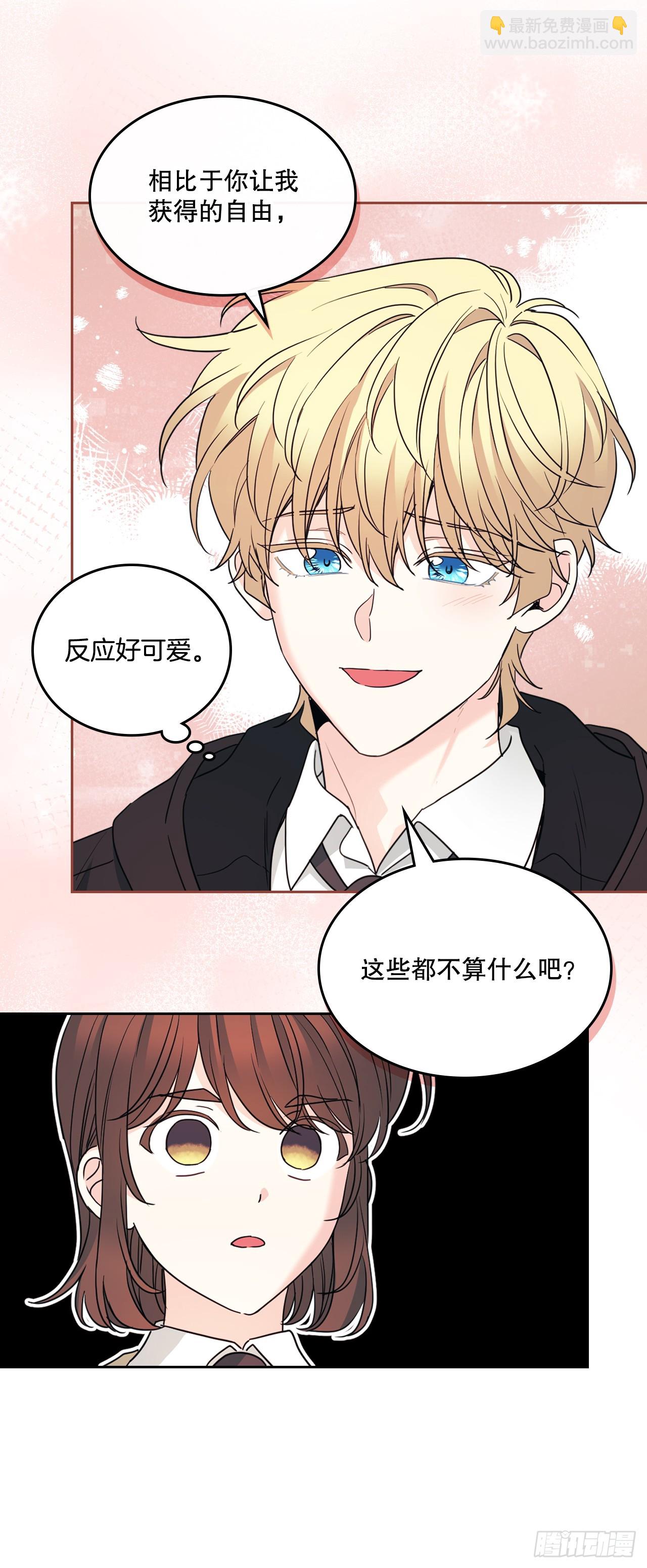 網絡小說的法則 - 231.絕交(1/2) - 6