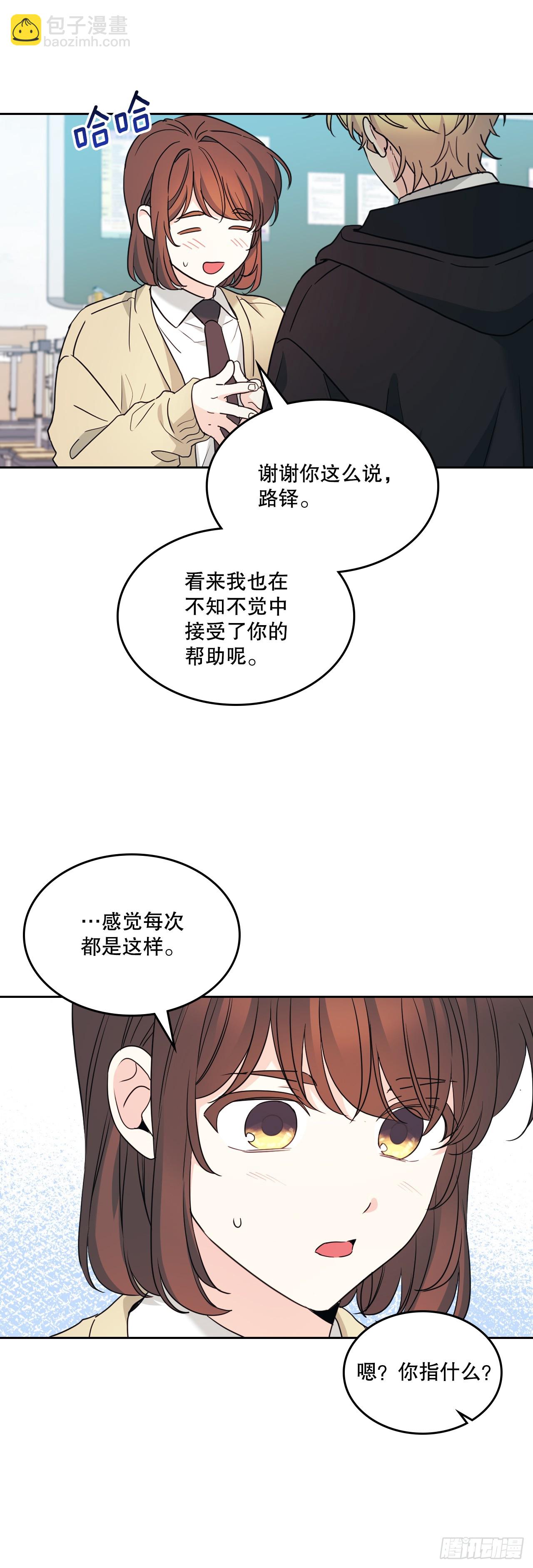 網絡小說的法則 - 231.絕交(1/2) - 8