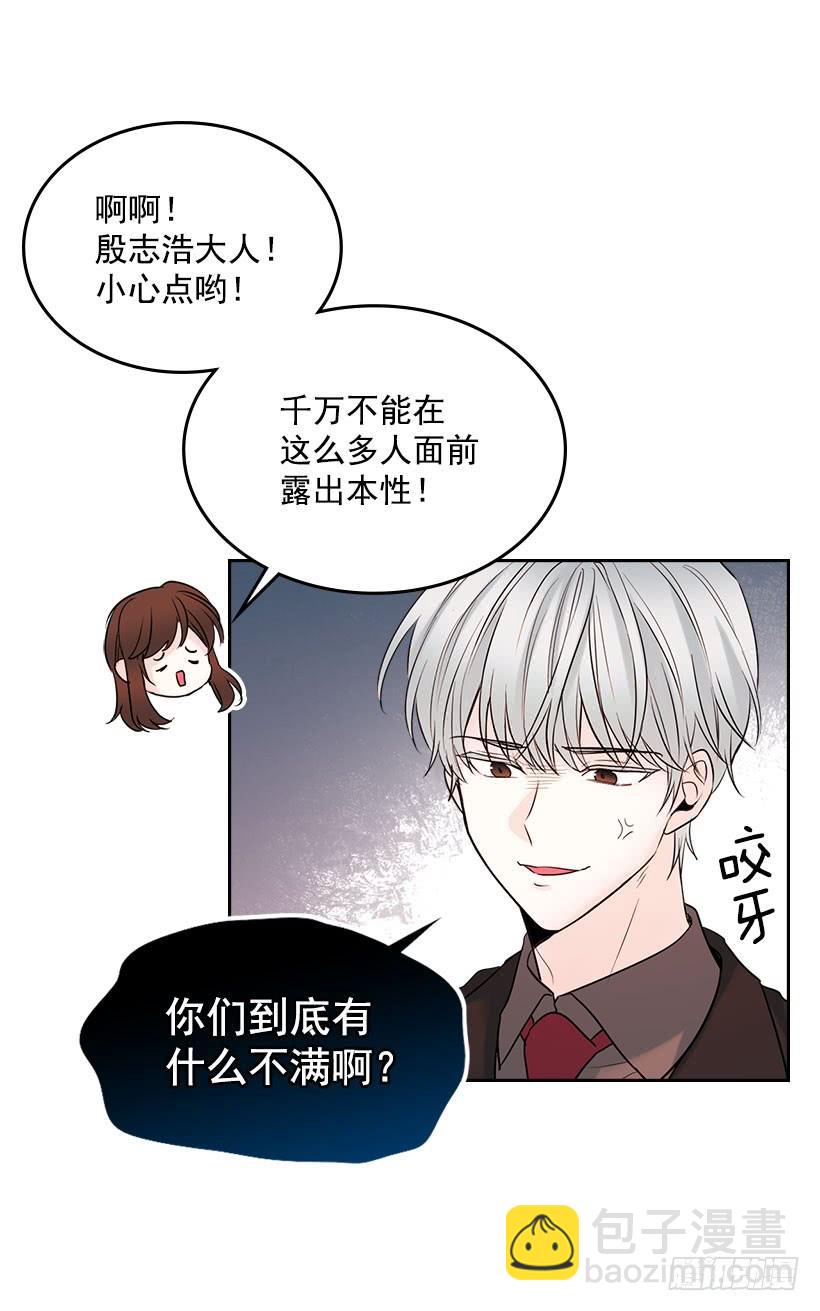 網絡小說的法則 - 24.我們家沒有這個人(1/2) - 4