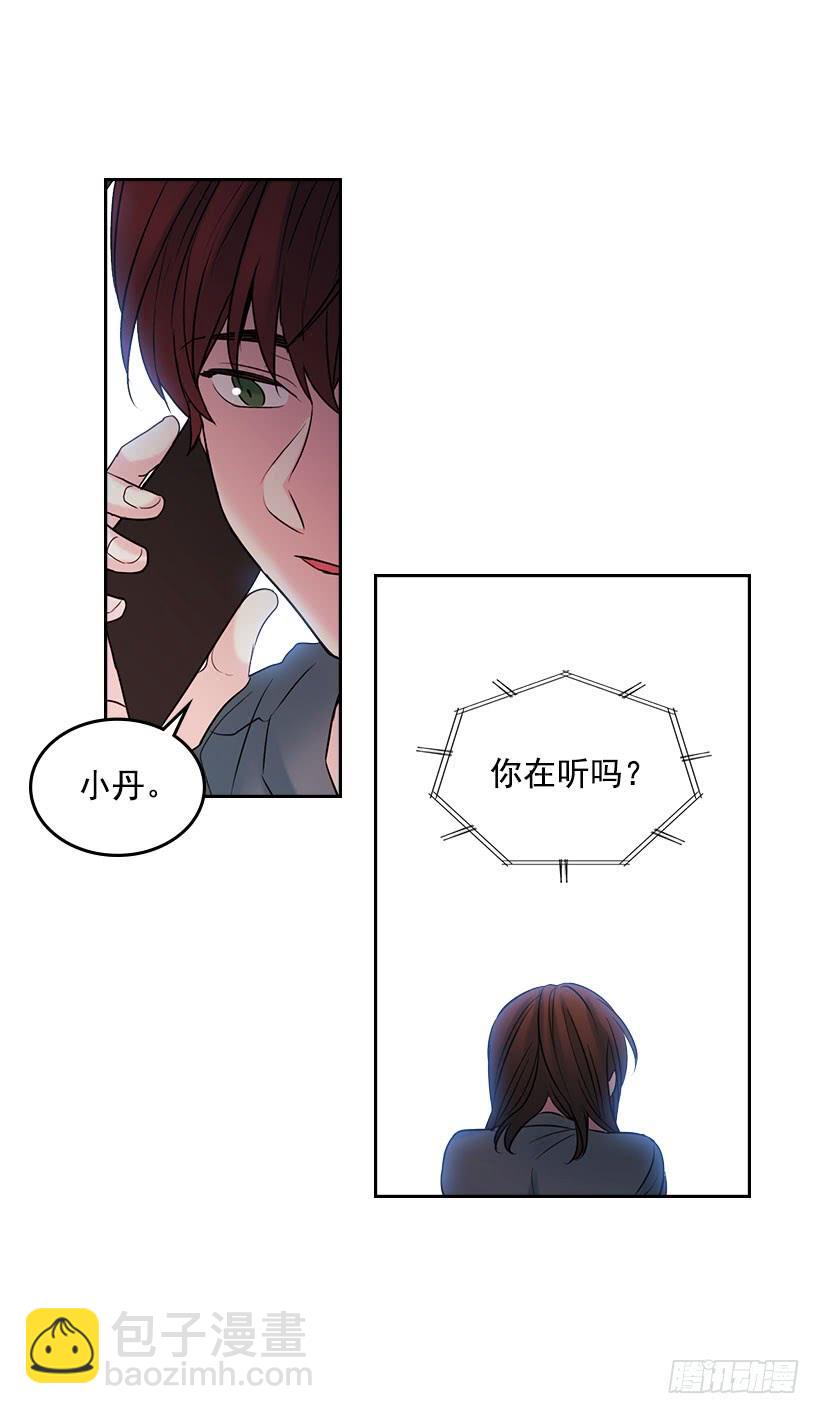 網絡小說的法則 - 24.我們家沒有這個人(1/2) - 5