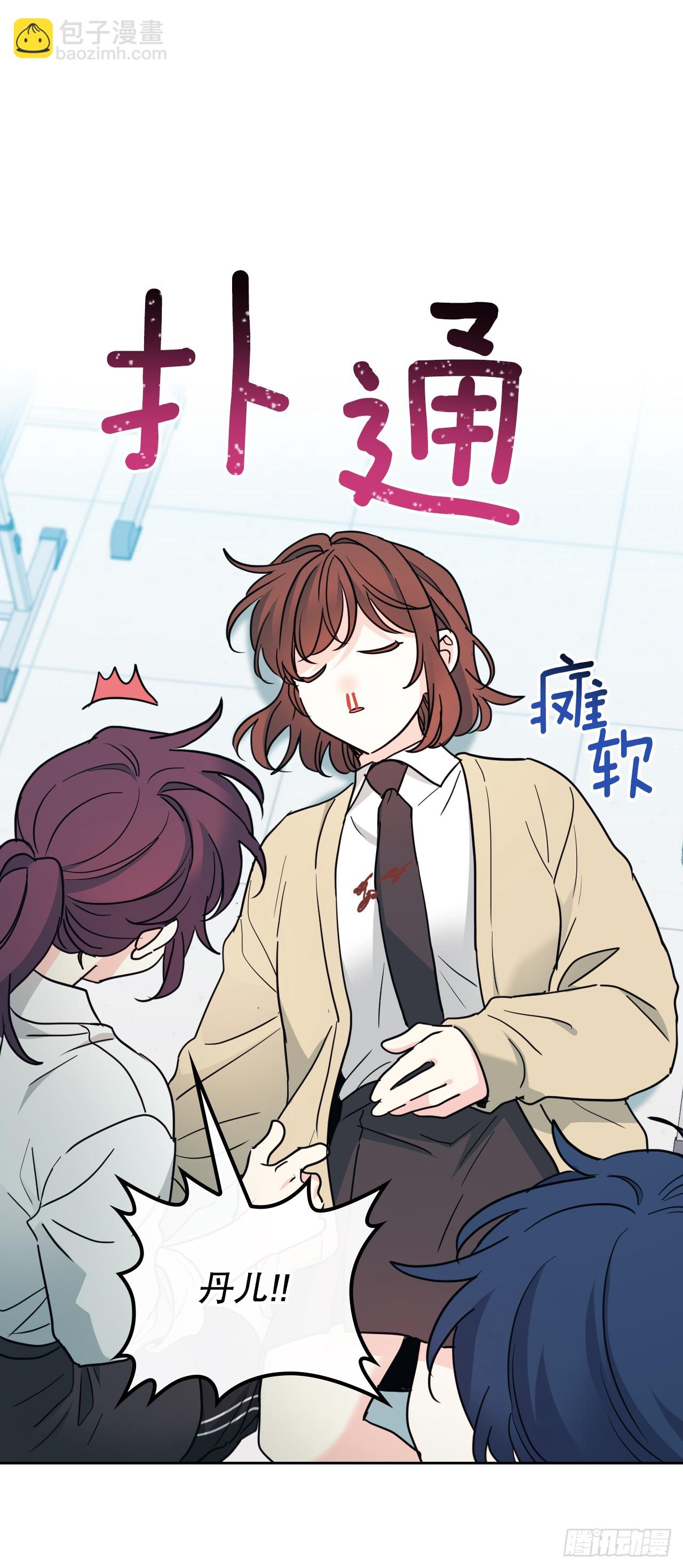 網絡小說的法則 - 233.高超的演技(1/2) - 1