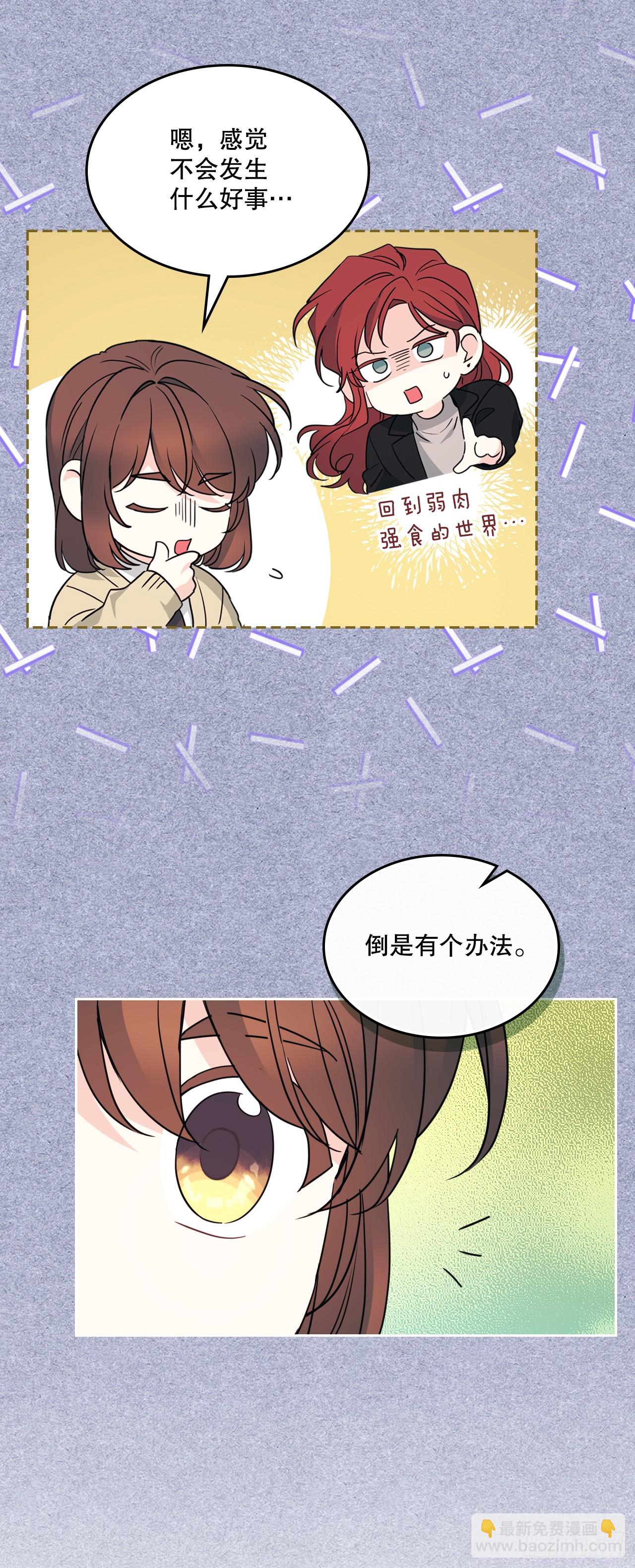 網絡小說的法則 - 233.高超的演技(1/2) - 5