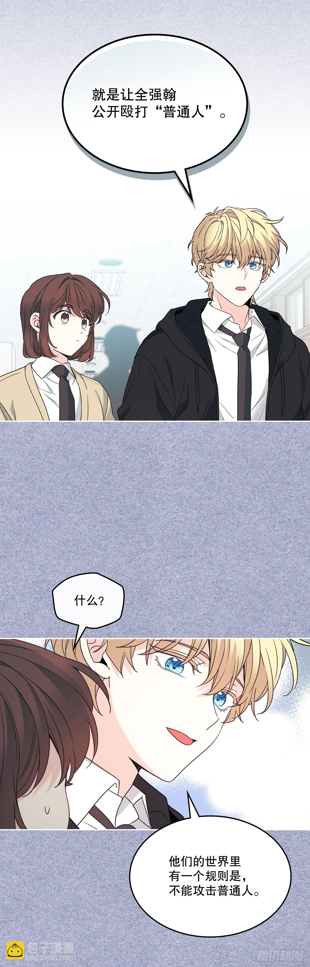 網絡小說的法則 - 233.高超的演技(1/2) - 6