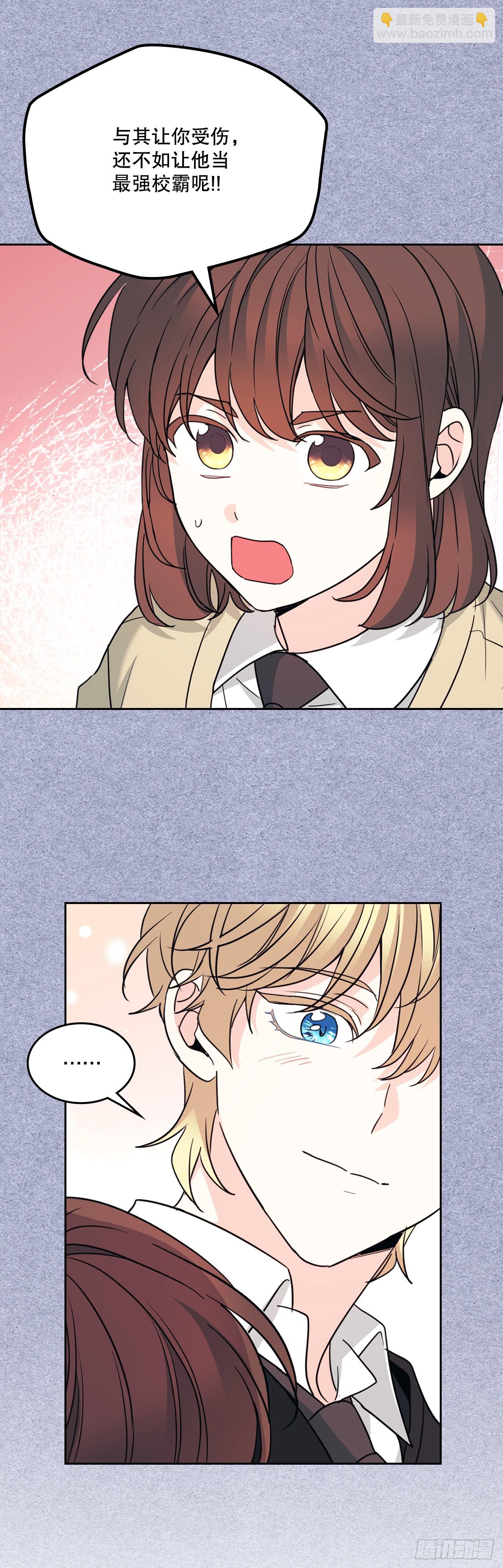 網絡小說的法則 - 233.高超的演技(1/2) - 3