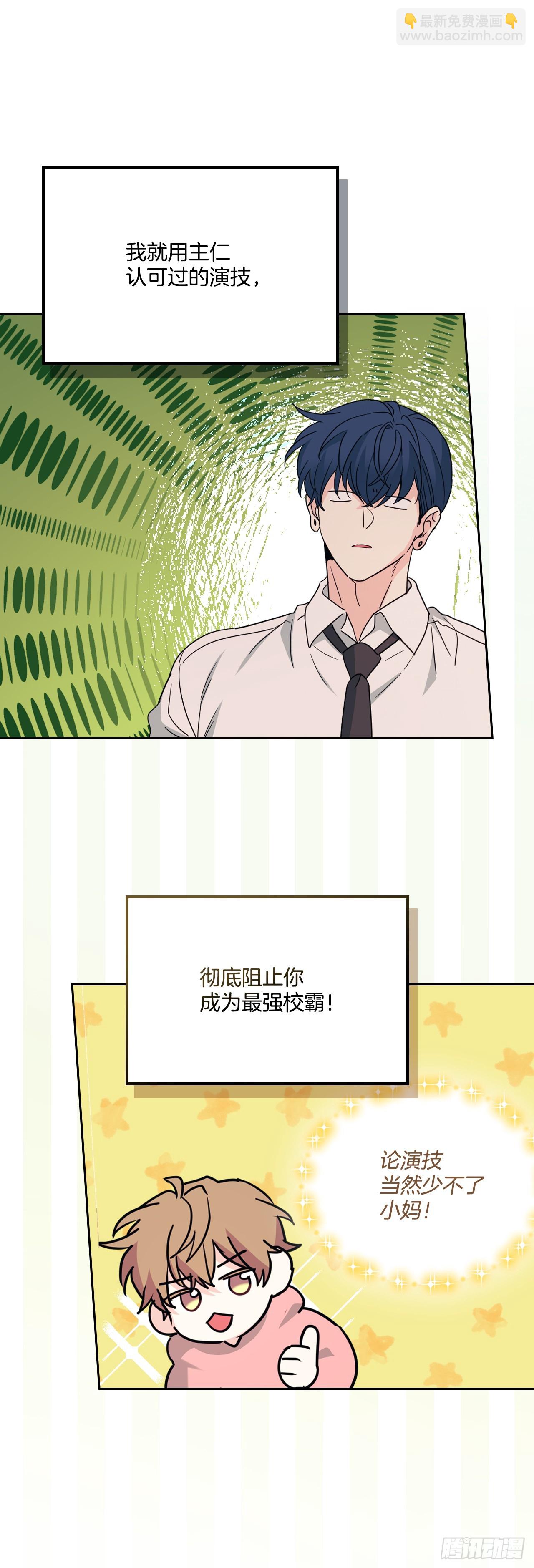 網絡小說的法則 - 233.高超的演技(1/2) - 5