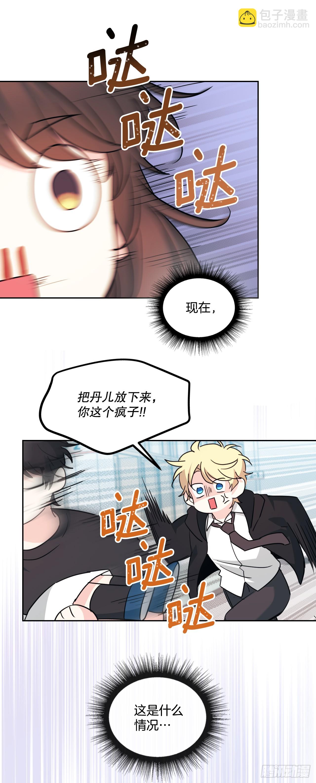 網絡小說的法則 - 233.高超的演技(1/2) - 4