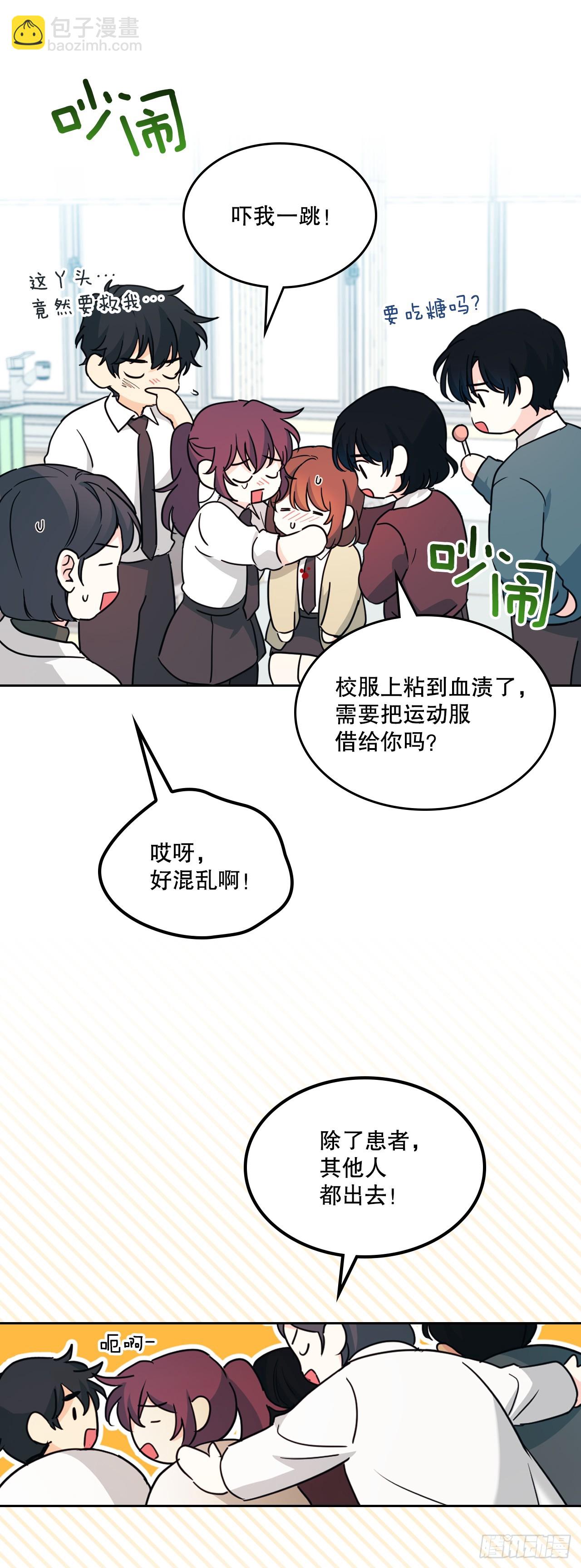 網絡小說的法則 - 233.高超的演技(1/2) - 4