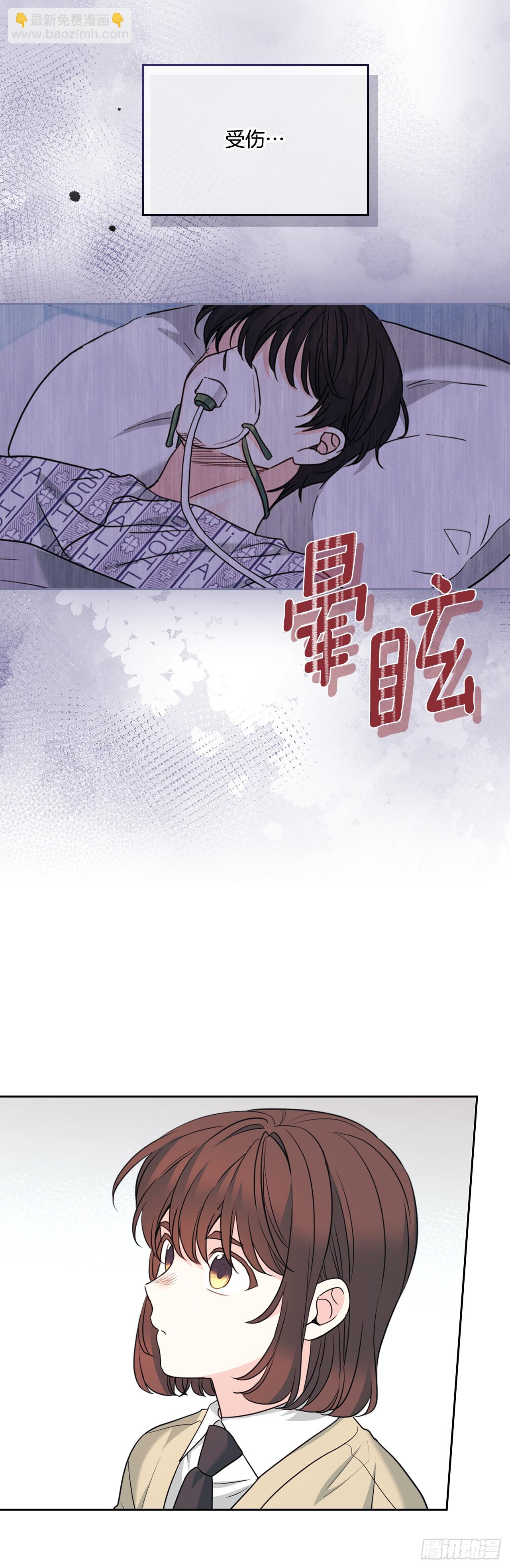 網絡小說的法則 - 233.高超的演技(1/2) - 1