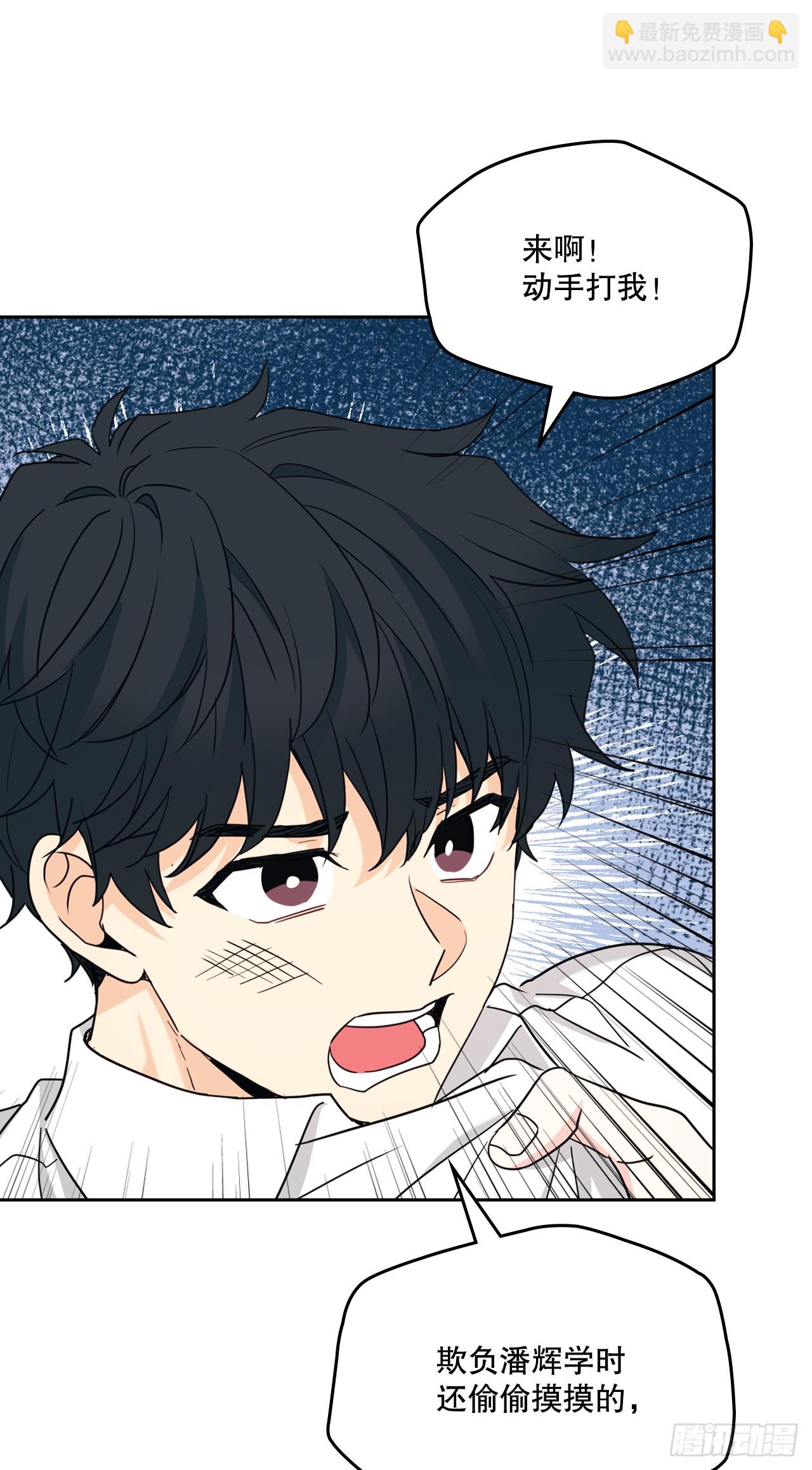 網絡小說的法則 - 233.高超的演技(1/2) - 7