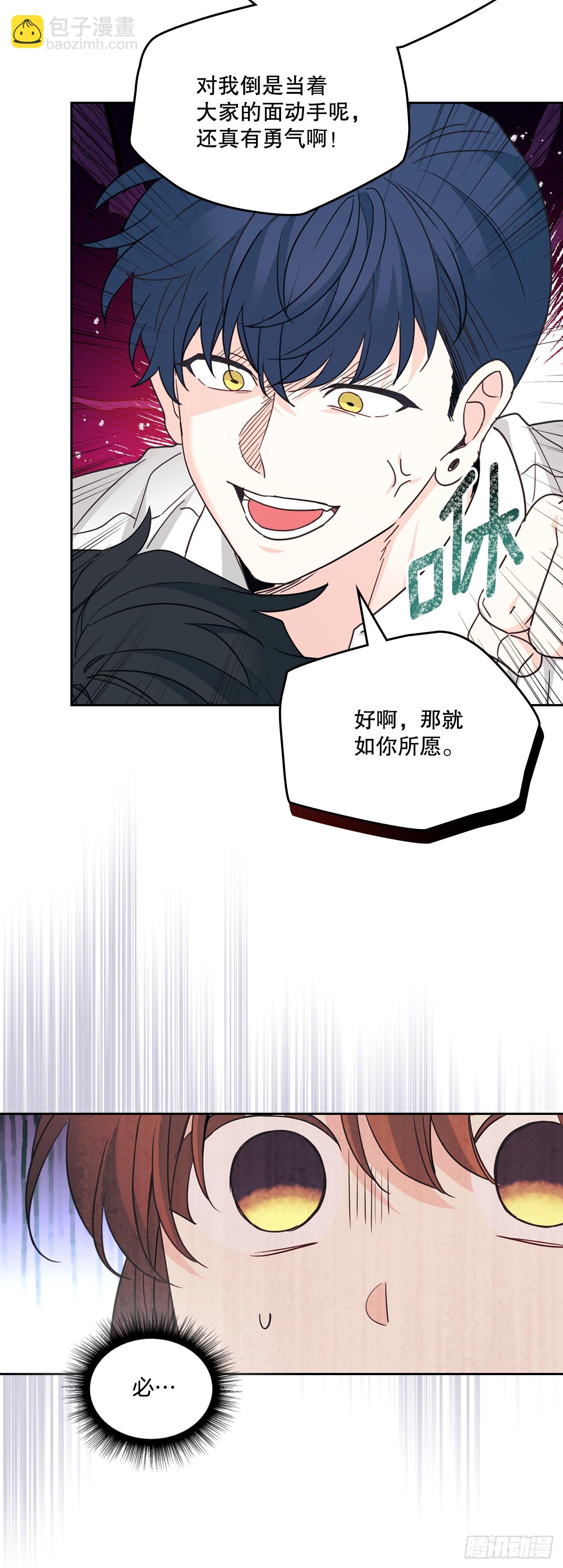 網絡小說的法則 - 233.高超的演技(1/2) - 8