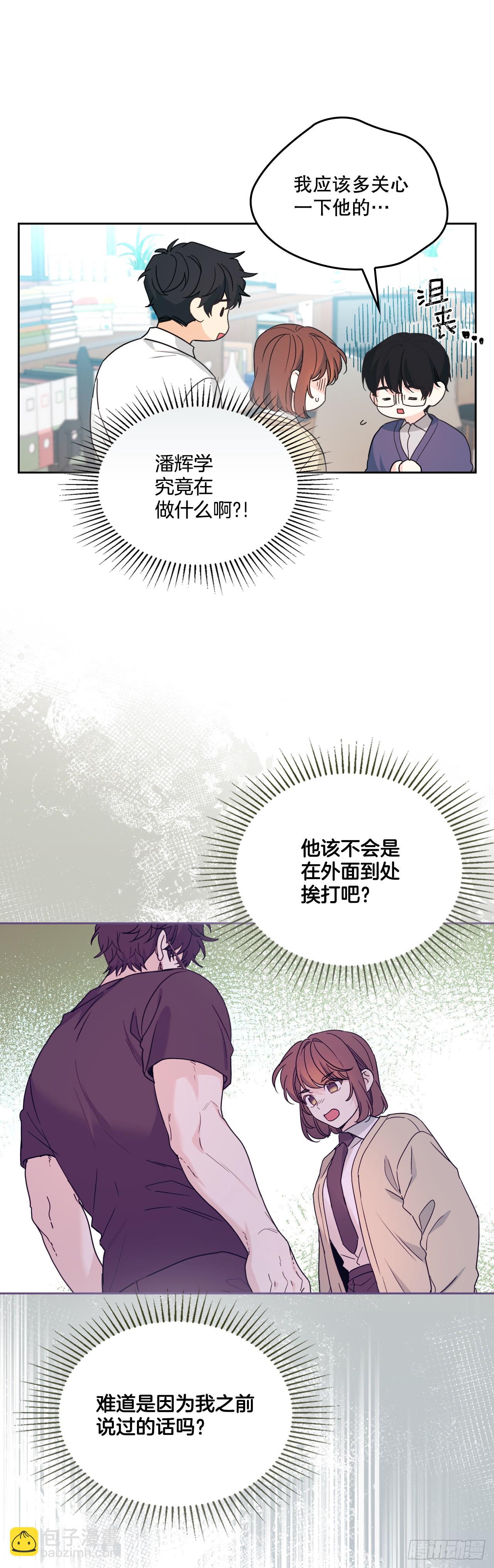 網絡小說的法則 - 235.全強翰認錯 - 3