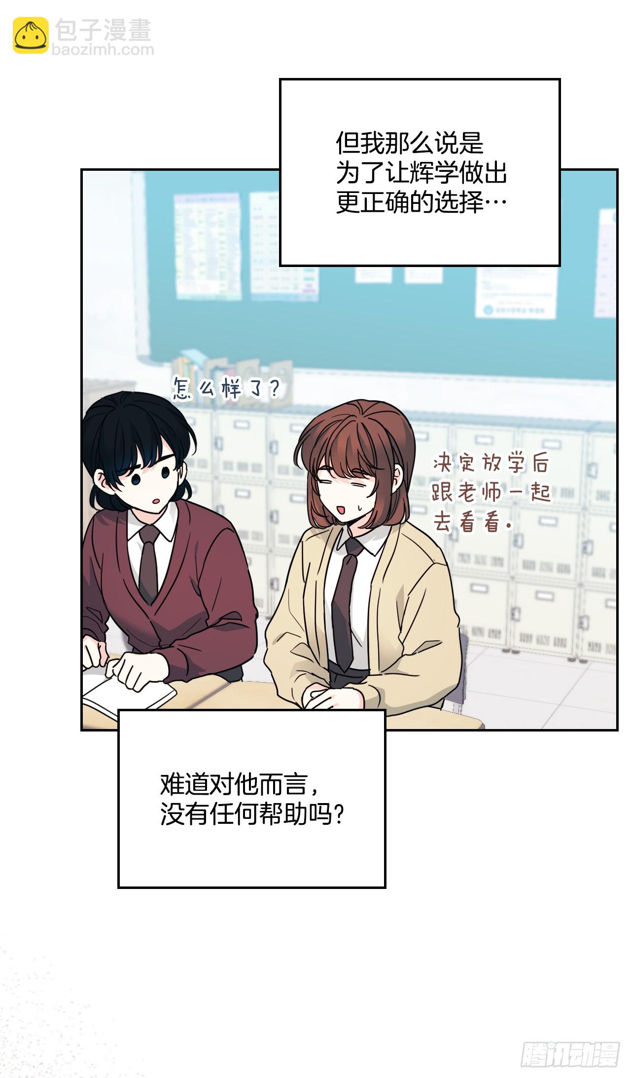 網絡小說的法則 - 235.全強翰認錯 - 6