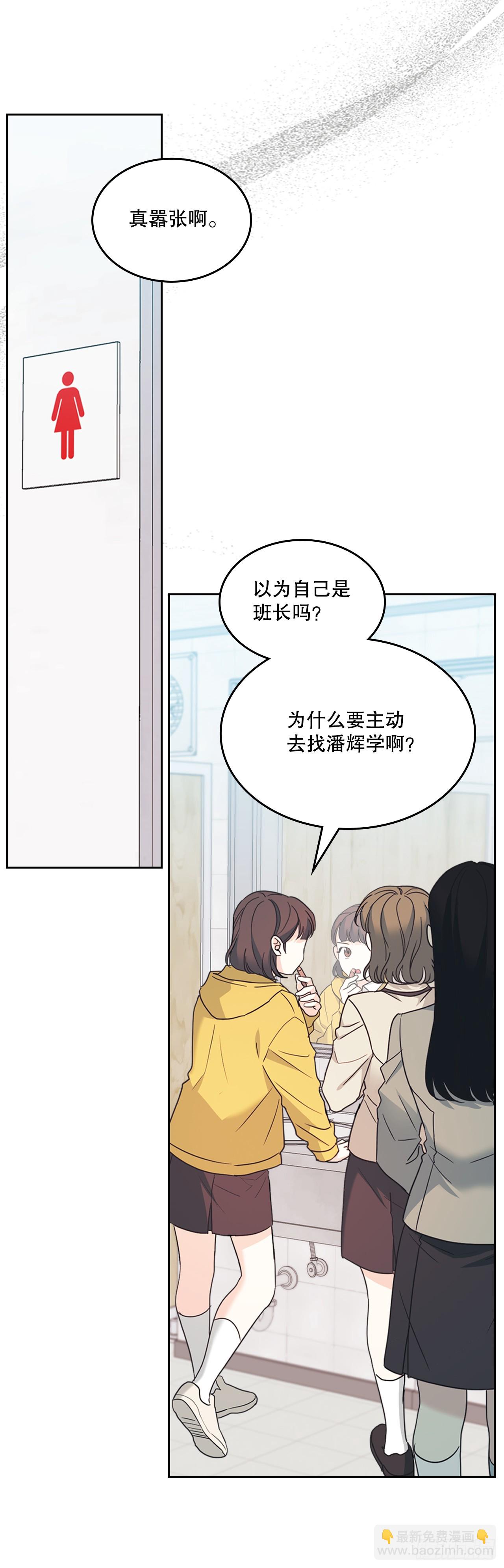 網絡小說的法則 - 235.全強翰認錯 - 1