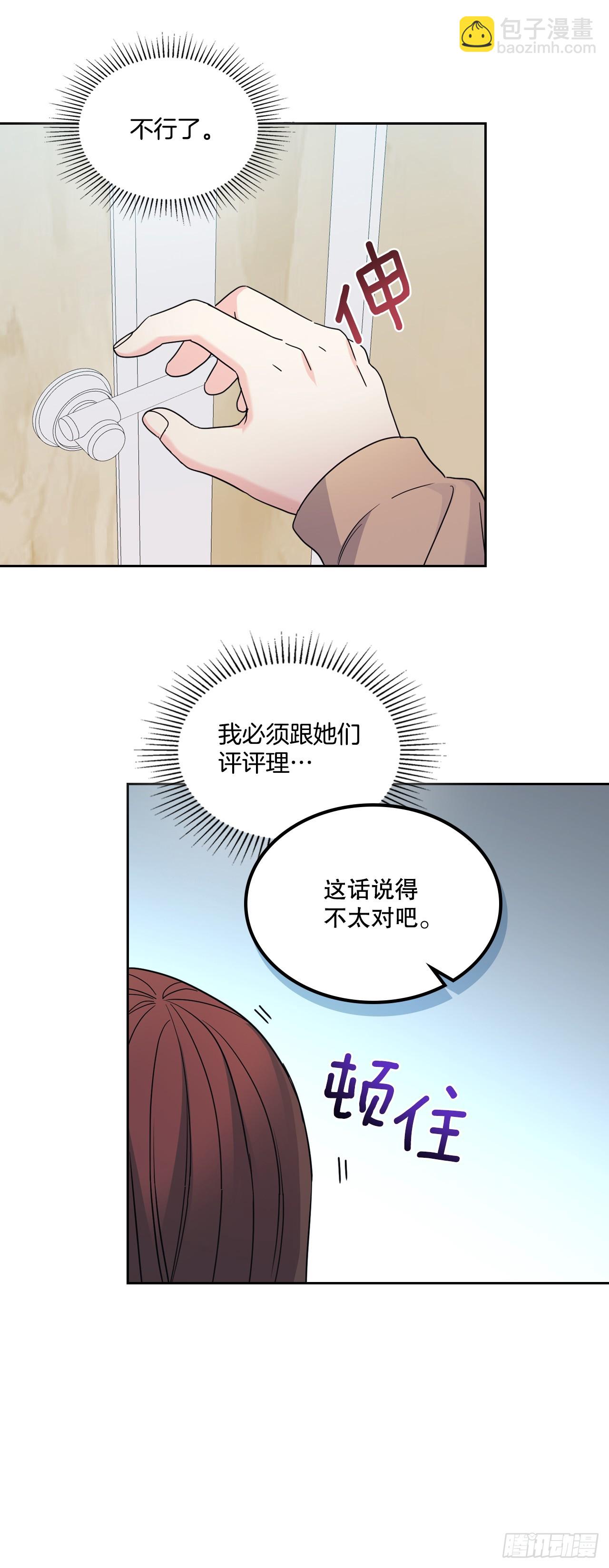 網絡小說的法則 - 235.全強翰認錯 - 5