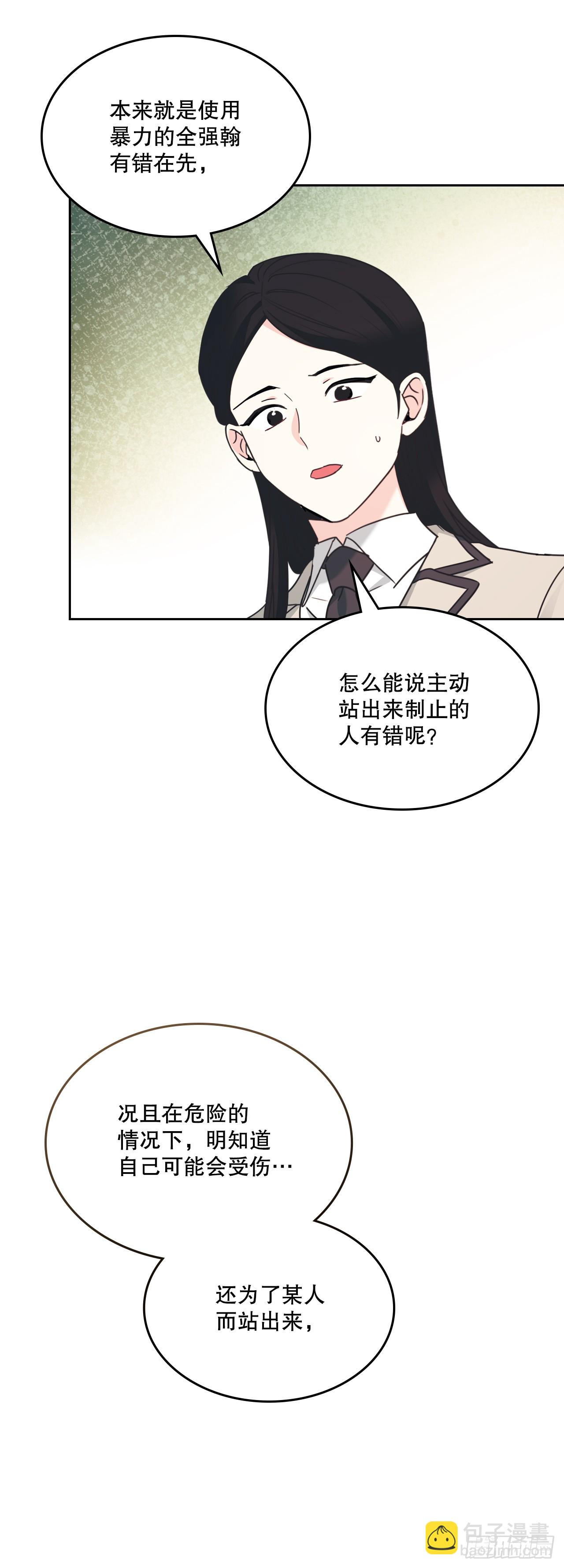 網絡小說的法則 - 235.全強翰認錯 - 7