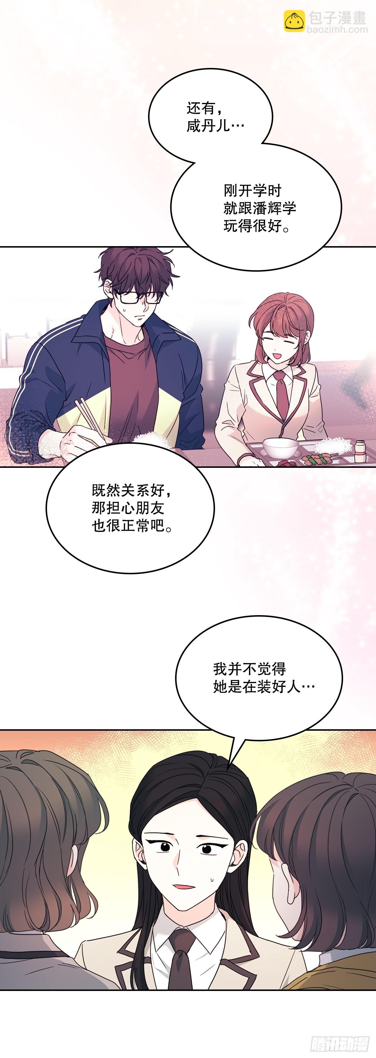 網絡小說的法則 - 235.全強翰認錯 - 2