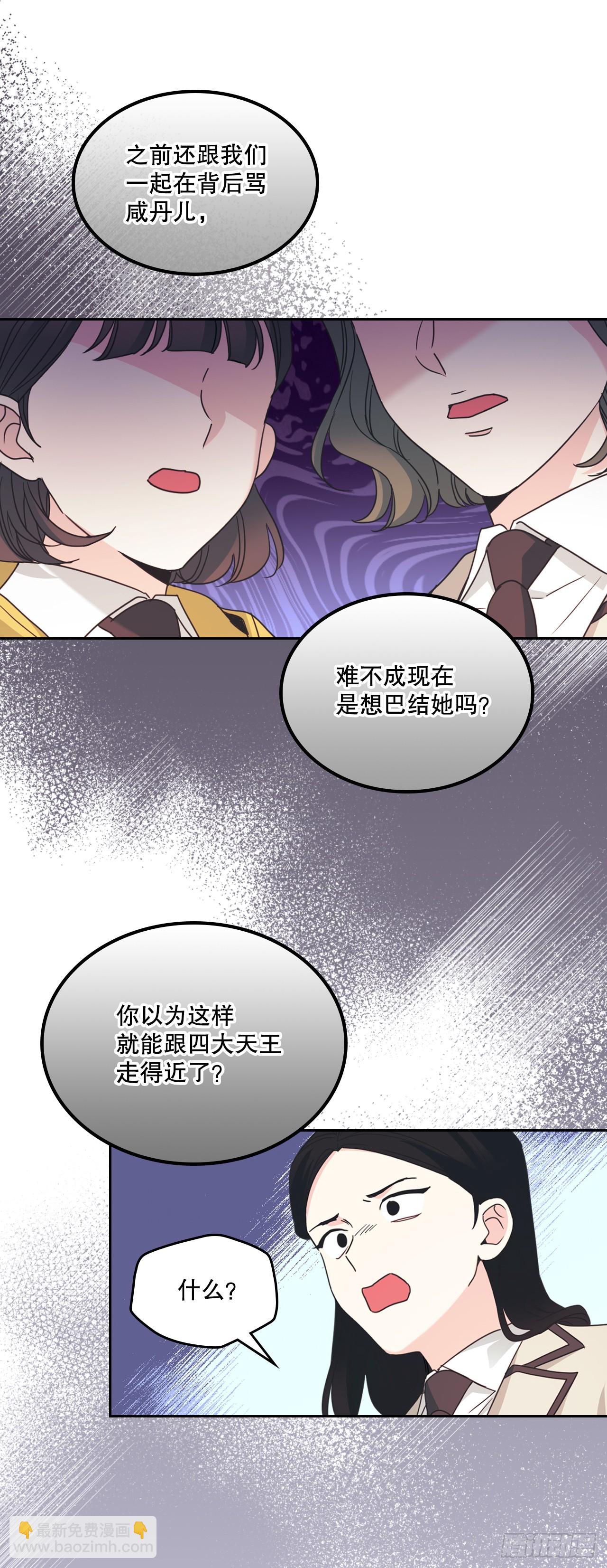 網絡小說的法則 - 235.全強翰認錯 - 5