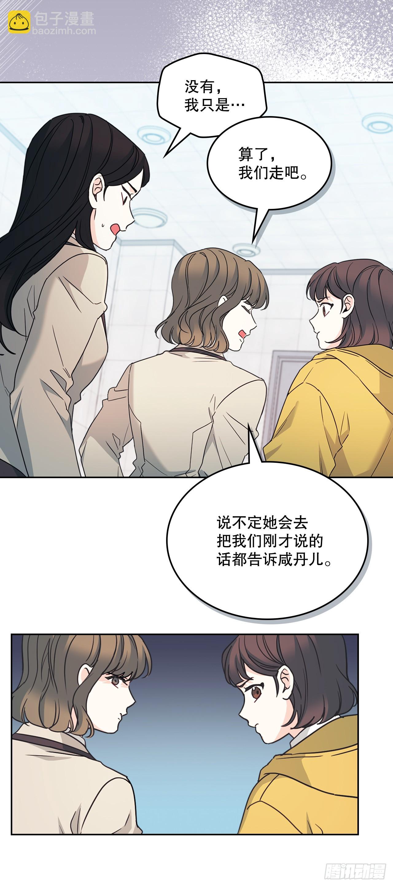 網絡小說的法則 - 235.全強翰認錯 - 6