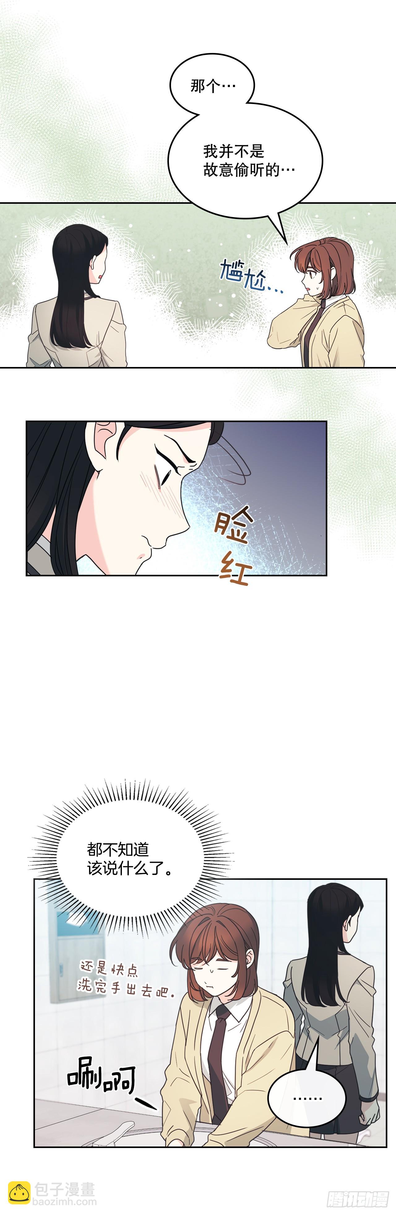 網絡小說的法則 - 235.全強翰認錯 - 3