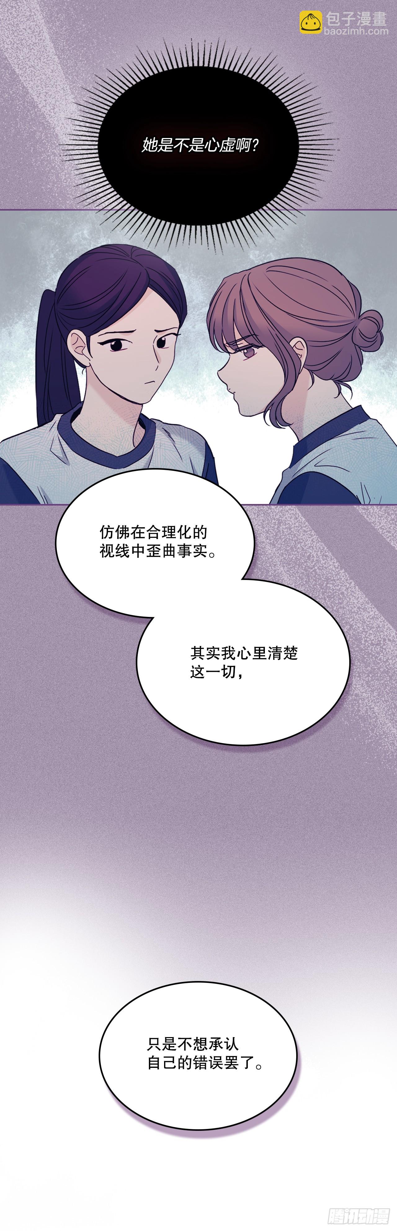 網絡小說的法則 - 235.全強翰認錯 - 1