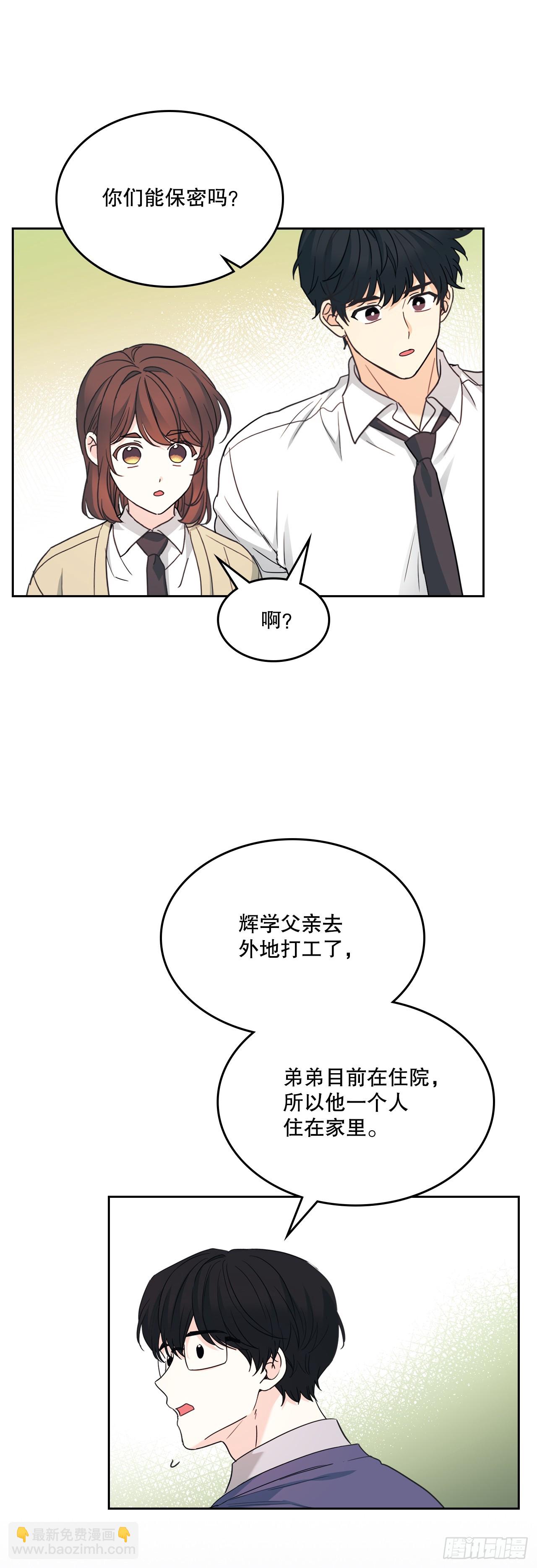 網絡小說的法則 - 235.全強翰認錯 - 4