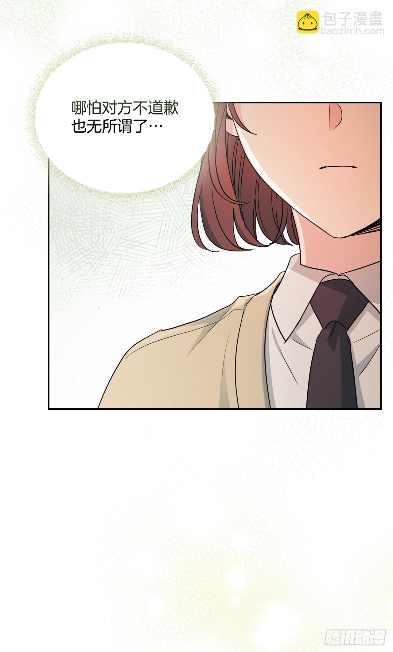 網絡小說的法則 - 235.全強翰認錯 - 7