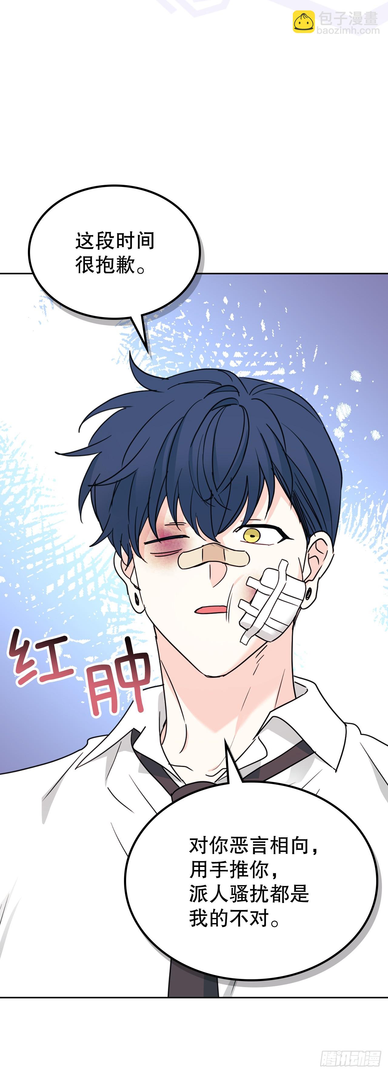 網絡小說的法則 - 235.全強翰認錯 - 5