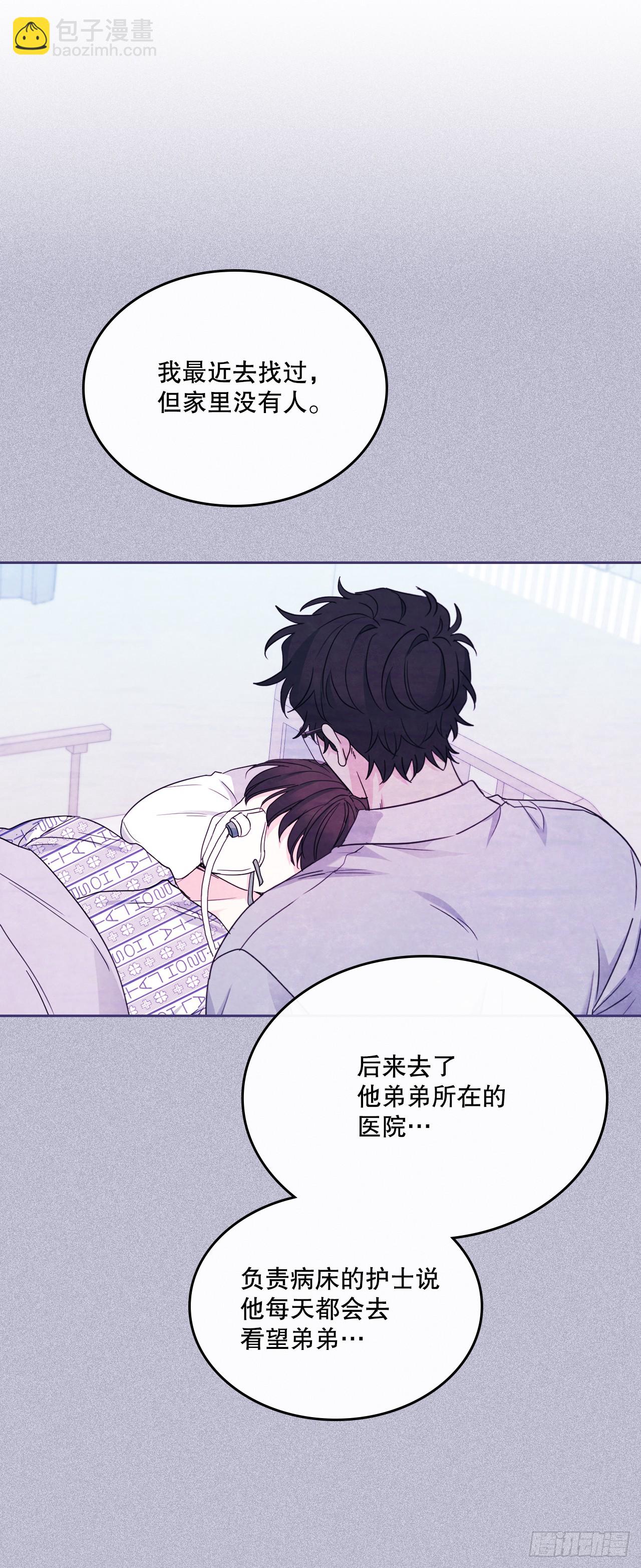 網絡小說的法則 - 235.全強翰認錯 - 5