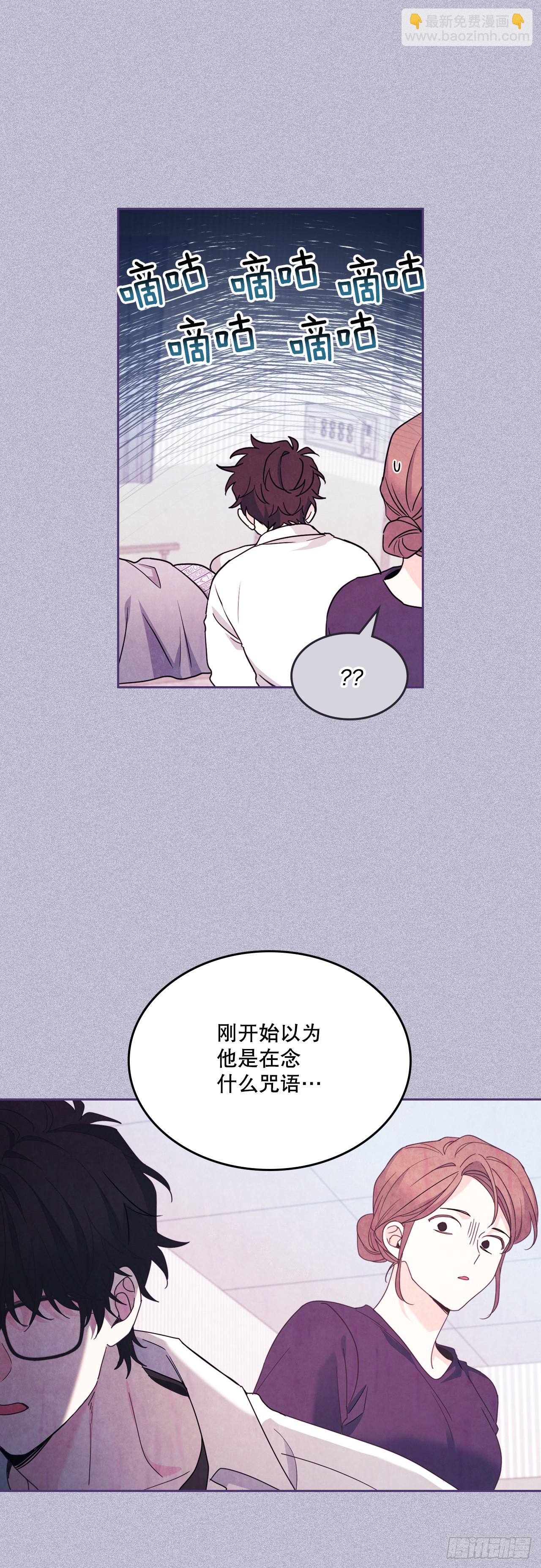 網絡小說的法則 - 235.全強翰認錯 - 6