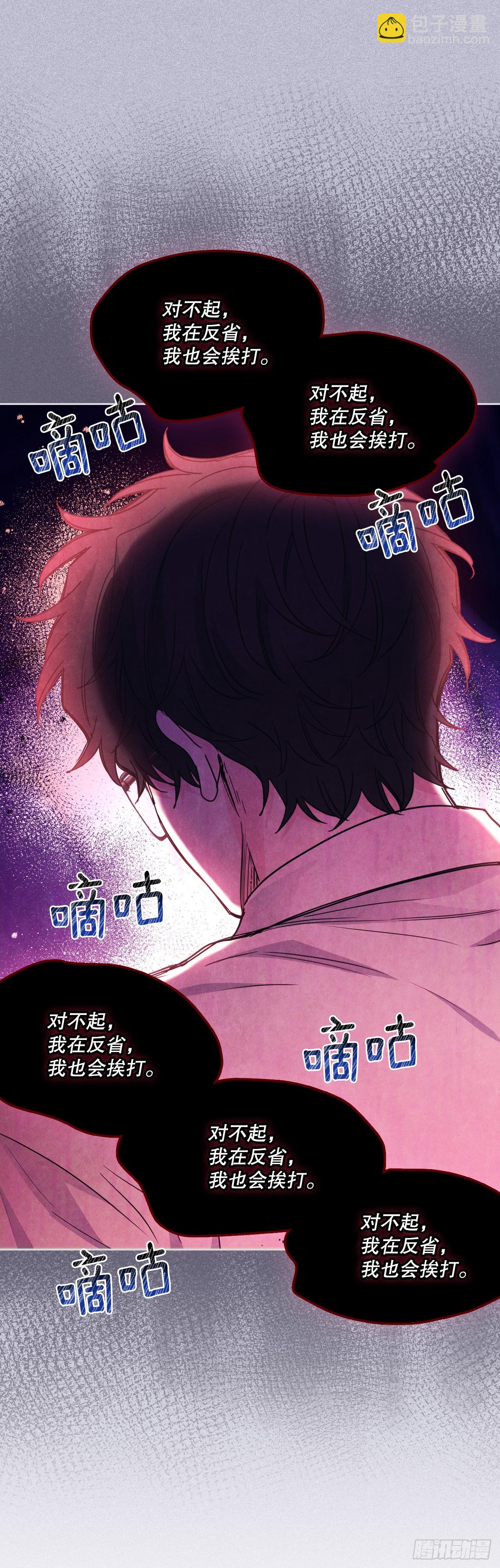 網絡小說的法則 - 235.全強翰認錯 - 7